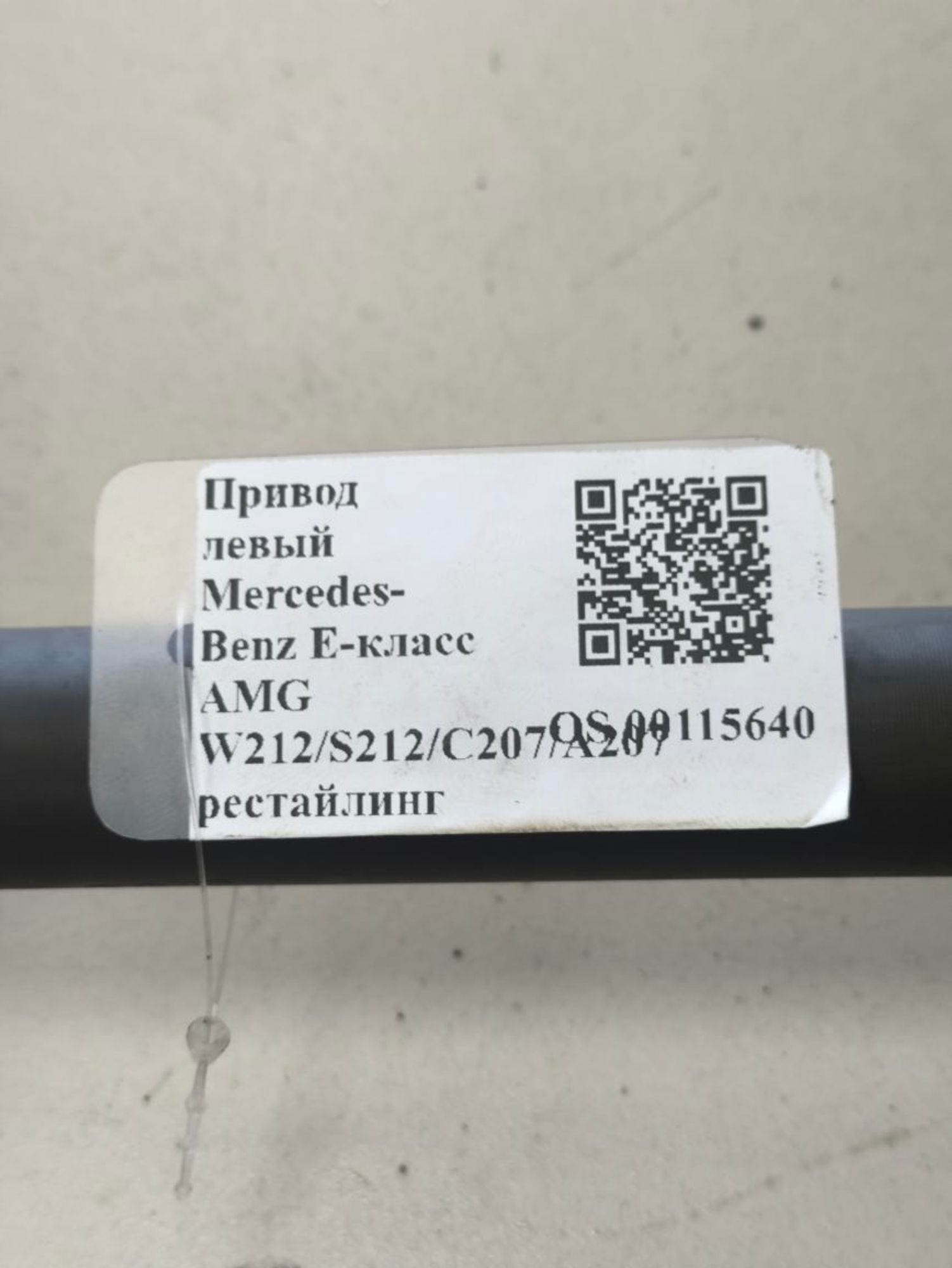 https://ycs.partsauto.market/partsauto-images/thmbs/userImages/a2d258a61cc08549ac0329b7373022c0/part/2d57c9ae-733f-4a54-b9c3-aecc8defb722_1786530492592.jpg