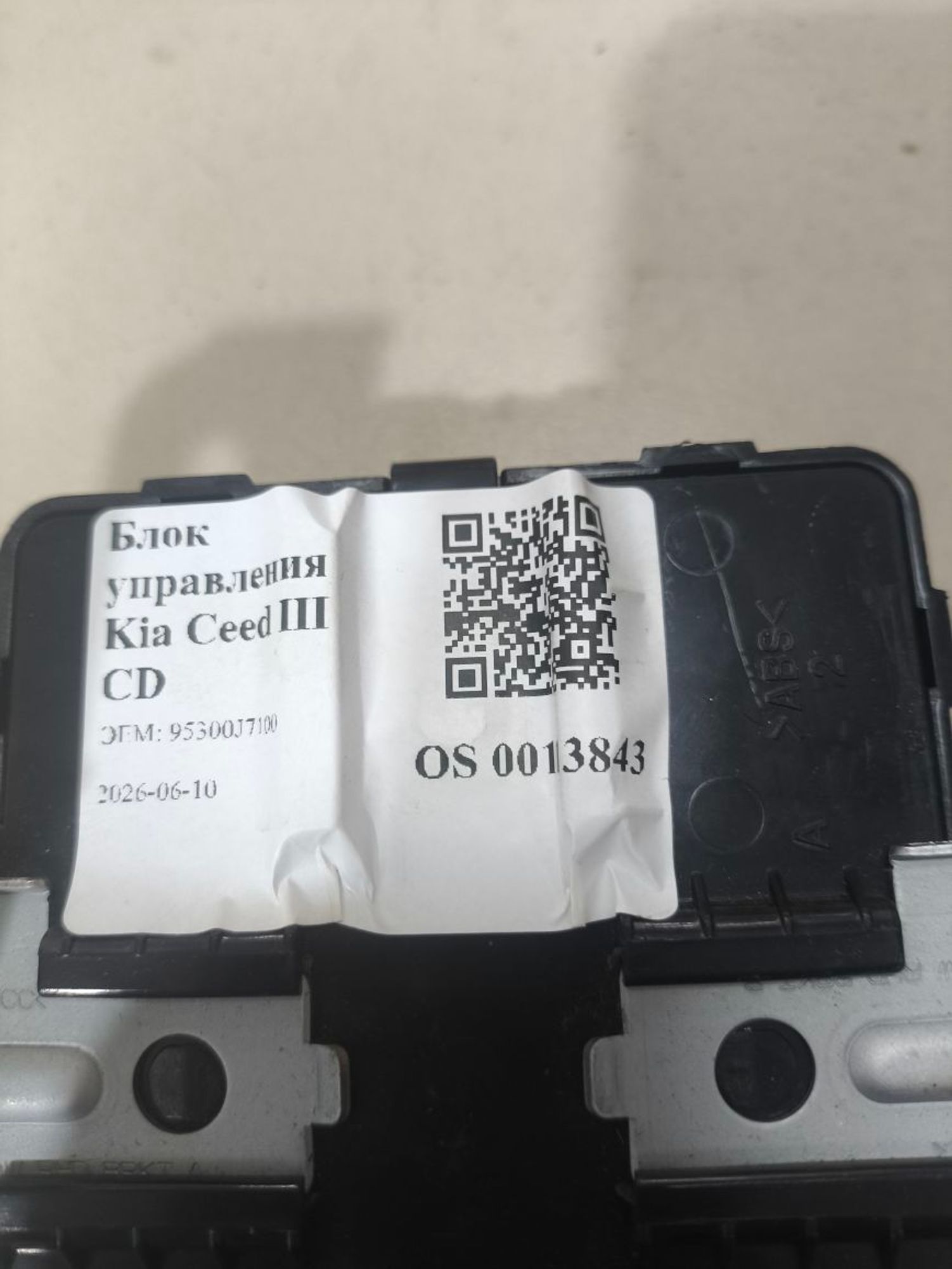 https://ycs.partsauto.market/partsauto-images/thmbs/userImages/a2d258a61cc08549ac0329b7373022c0/part/2e048548-87a8-4df6-bc71-3a010fe95cbc_1781101196117.jpg