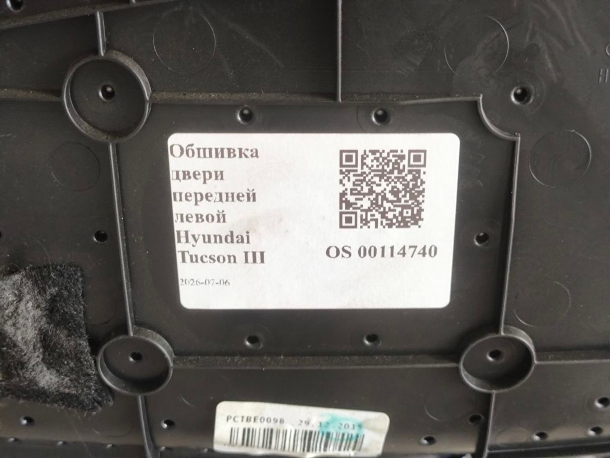 https://ycs.partsauto.market/partsauto-images/thmbs/userImages/a2d258a61cc08549ac0329b7373022c0/part/2f3a3e08-8636-44bb-b873-605132f677a4_1783324459547.jpg