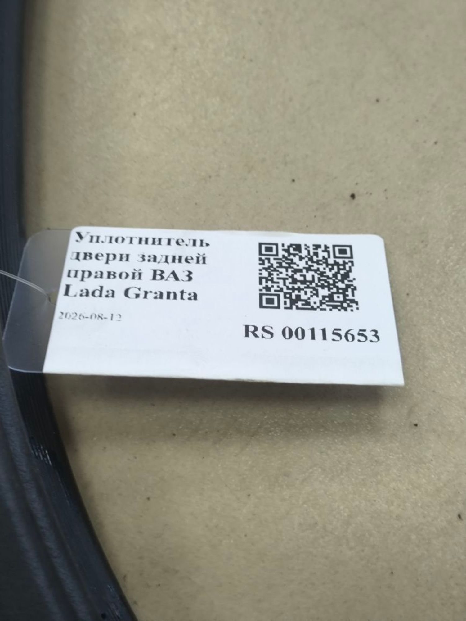 https://ycs.partsauto.market/partsauto-images/thmbs/userImages/a2d258a61cc08549ac0329b7373022c0/part/32168333-e7f4-4093-983c-f868684ce61a_1786533197294.jpg