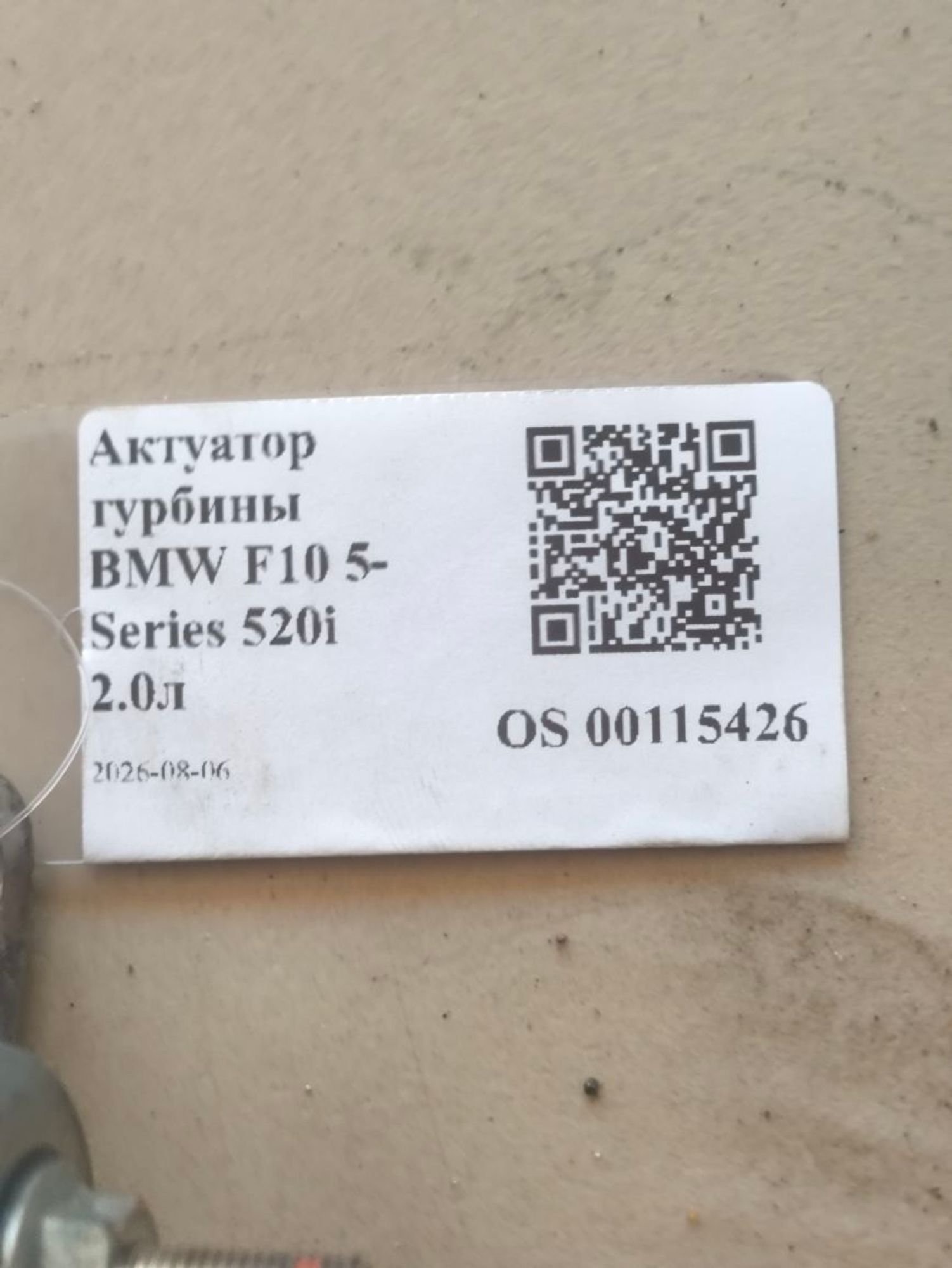 https://ycs.partsauto.market/partsauto-images/thmbs/userImages/a2d258a61cc08549ac0329b7373022c0/part/33291b3e-ae77-48cc-a1d6-bc8ec8a4d9d6_1785997606751.jpg