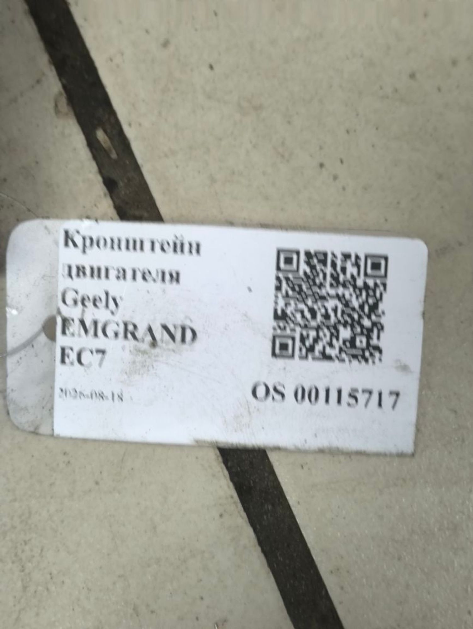 https://ycs.partsauto.market/partsauto-images/thmbs/userImages/a2d258a61cc08549ac0329b7373022c0/part/33d71fd9-b5b9-4d81-9da3-e475de626c6d_1787039765340.jpg