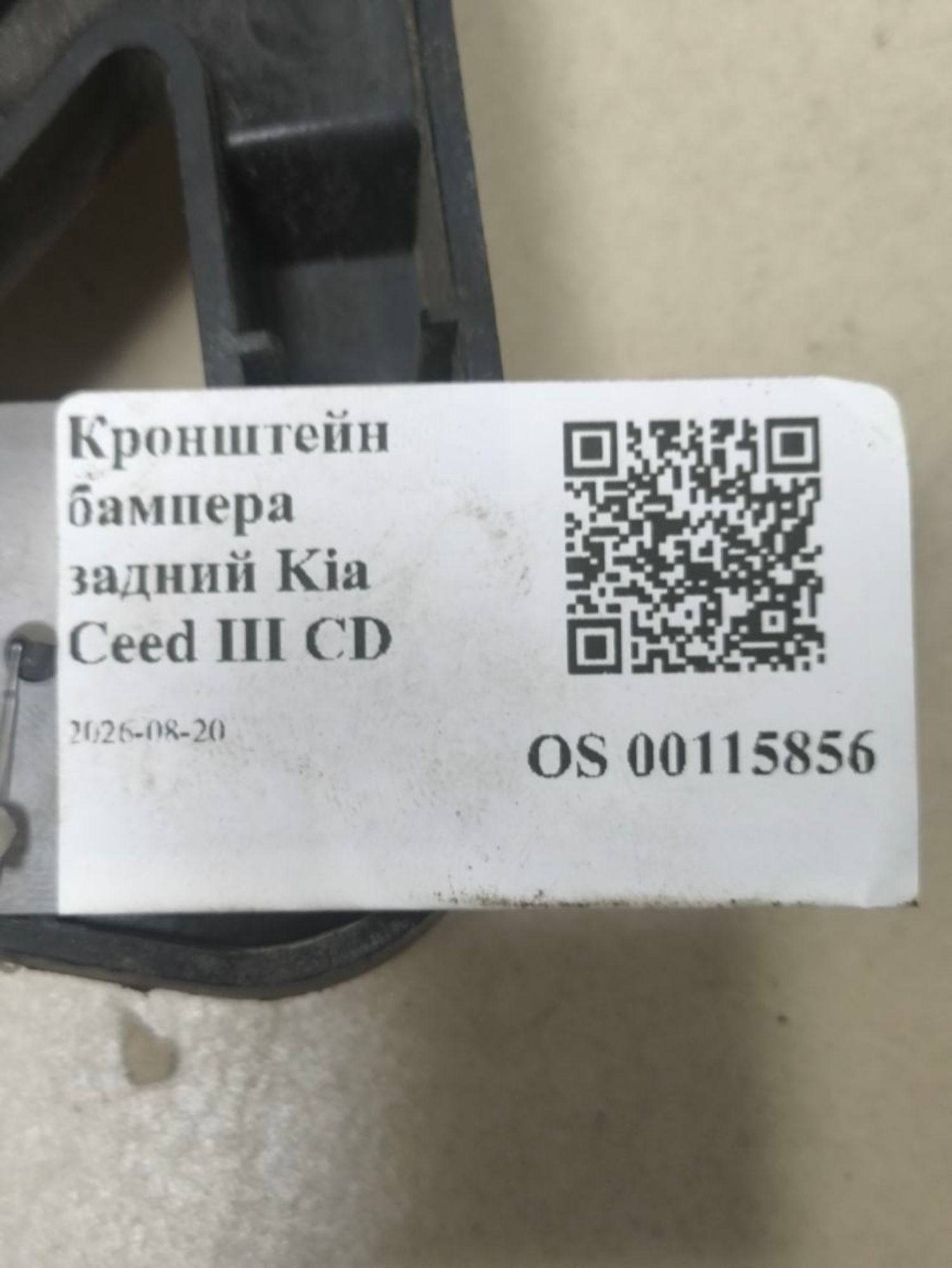 https://ycs.partsauto.market/partsauto-images/thmbs/userImages/a2d258a61cc08549ac0329b7373022c0/part/3537862a-0ff9-4d39-a12e-ac7566ec27d2_1787215518771.jpg