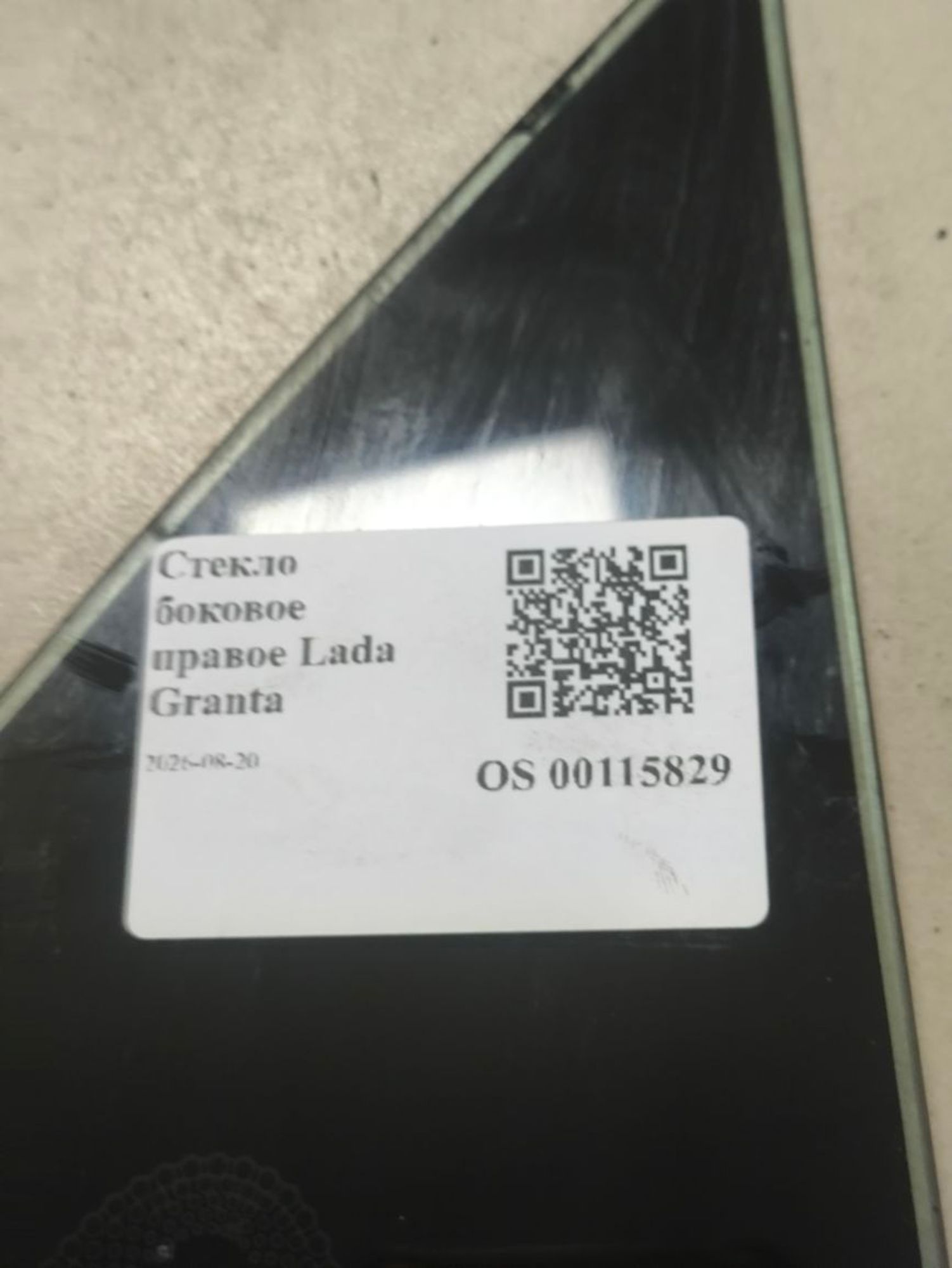 https://ycs.partsauto.market/partsauto-images/thmbs/userImages/a2d258a61cc08549ac0329b7373022c0/part/35e3723c-21a5-444c-b0cb-f88481b3e308_1787207367082.jpg