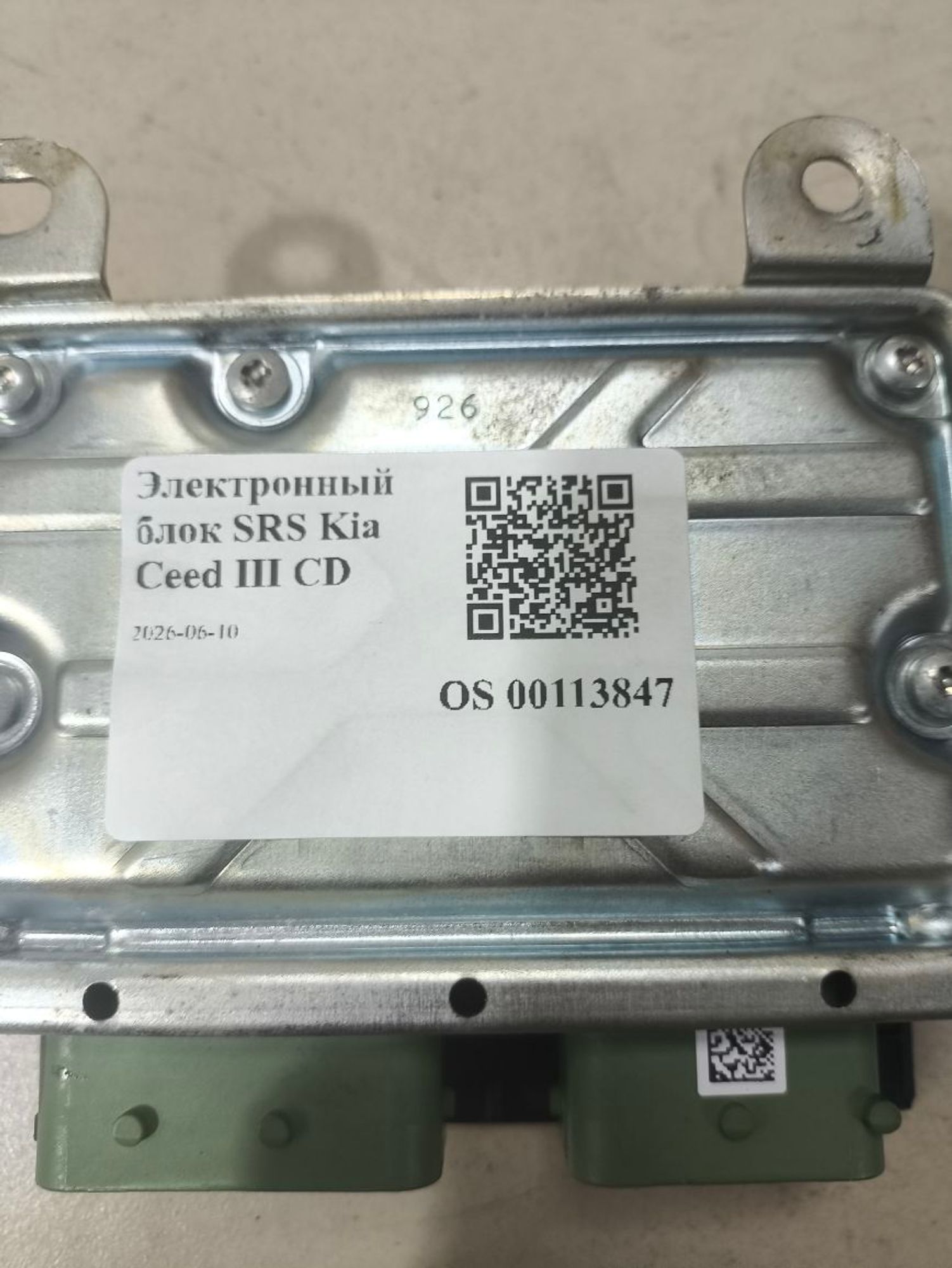 https://ycs.partsauto.market/partsauto-images/thmbs/userImages/a2d258a61cc08549ac0329b7373022c0/part/375cb9c4-c1d7-4060-b175-24041e732de2_1781101624376.jpg