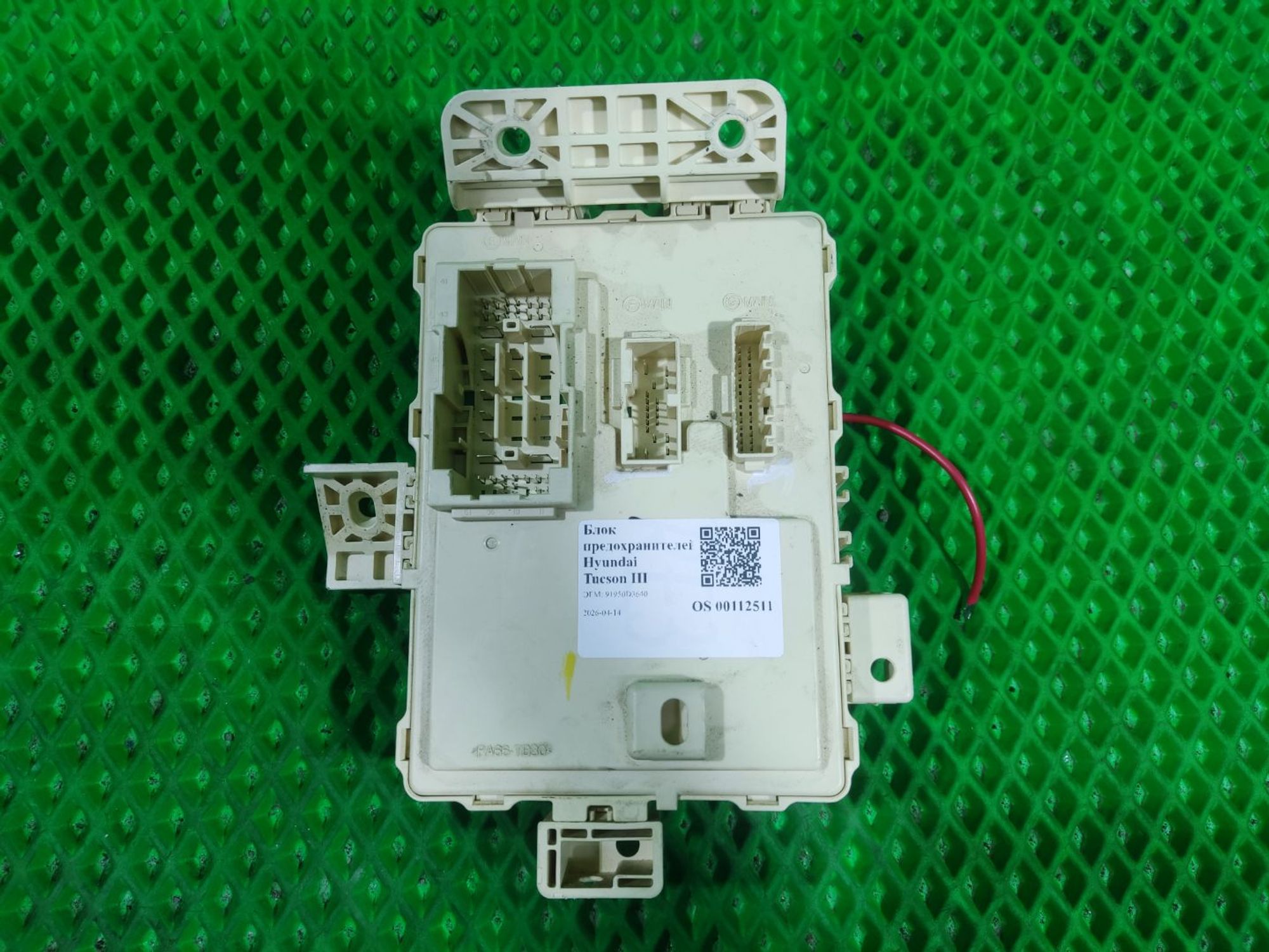 Блок предохранителей Hyundai Tucson III, 7000 рублей, Тамбов