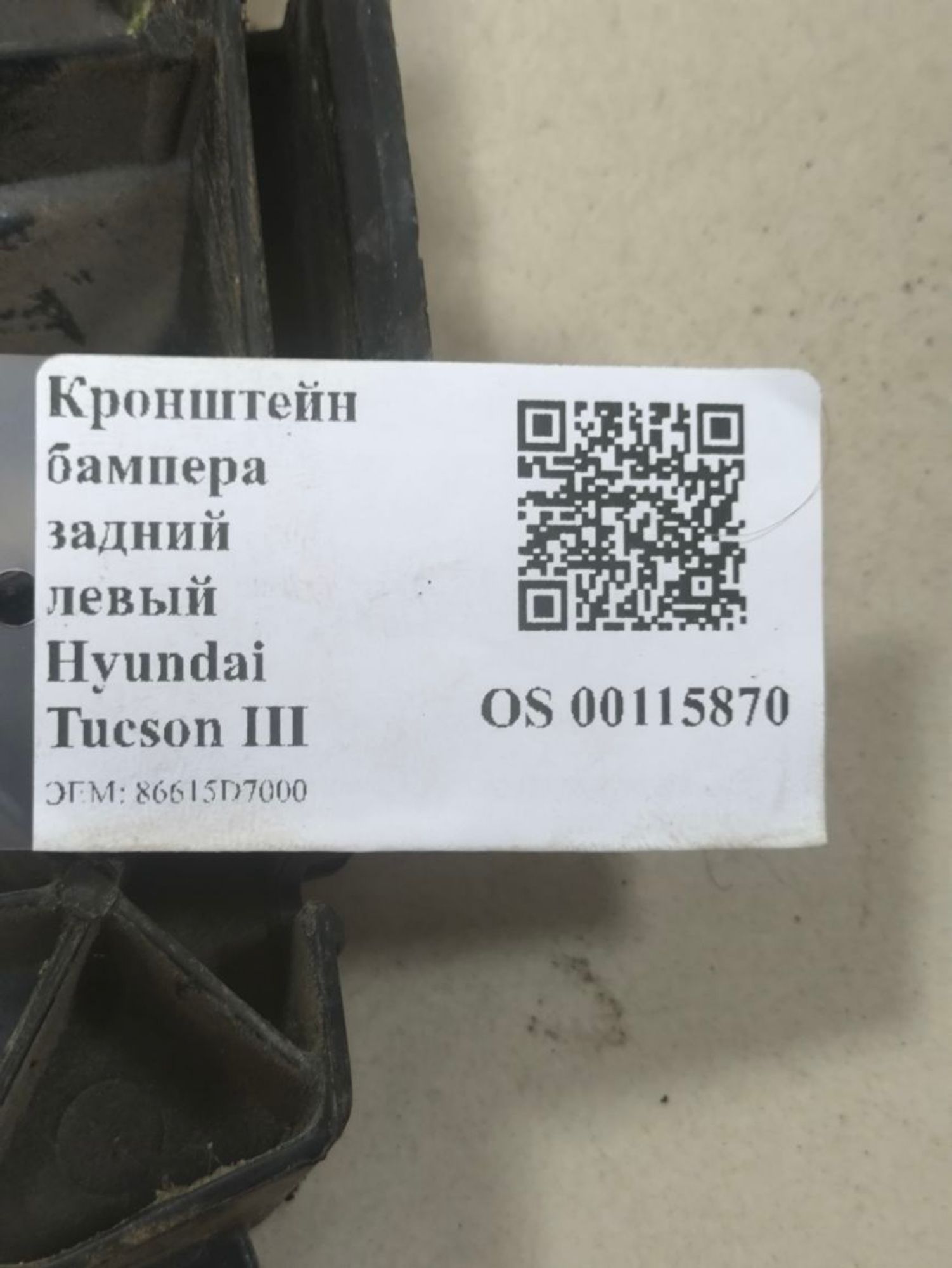 https://ycs.partsauto.market/partsauto-images/thmbs/userImages/a2d258a61cc08549ac0329b7373022c0/part/3884f57f-1250-4f2a-8233-1400959e02ba_1787229486069.jpg