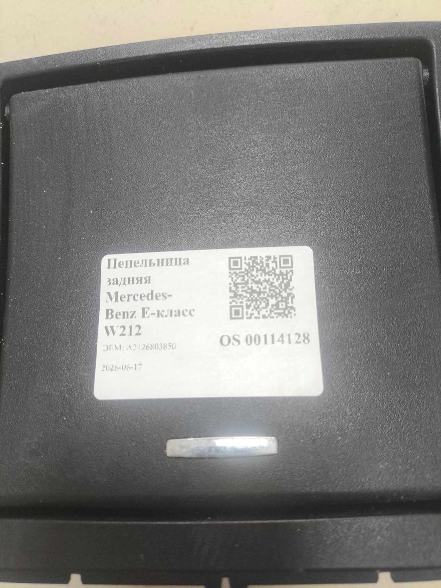 Пепельница задняя Mercedes-Benz E-класс W212, 1350 рублей, Тамбов
