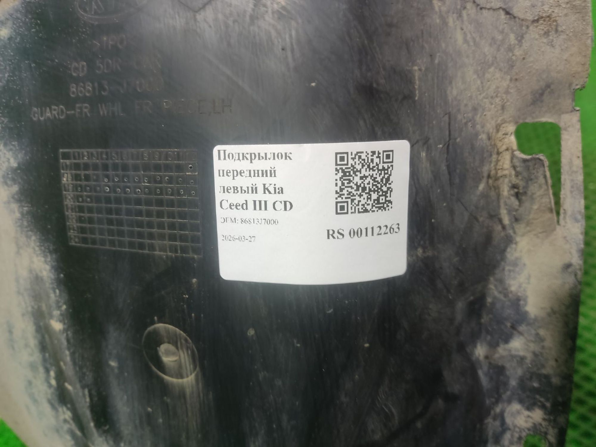 Подкрылок передний левый Kia Ceed III CD, 8000 рублей, Тамбов