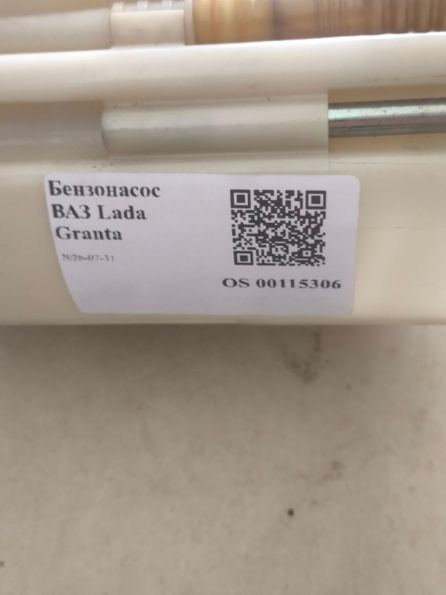 https://ycs.partsauto.market/partsauto-images/thmbs/userImages/a2d258a61cc08549ac0329b7373022c0/part/39dc56a0-3e48-4a1c-80d2-4c6b2da6b4ae_1785481335280.jpg