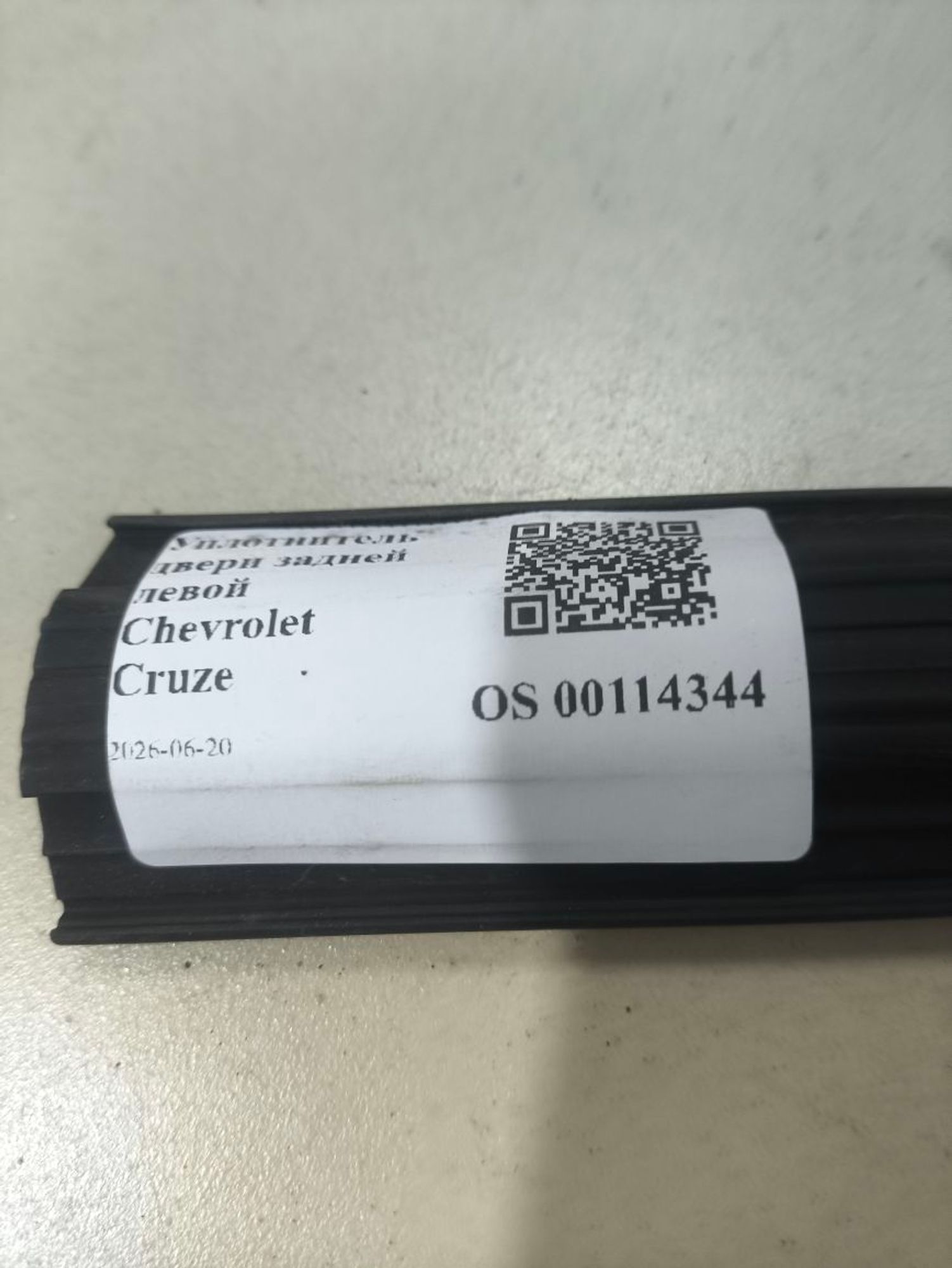 https://ycs.partsauto.market/partsauto-images/thmbs/userImages/a2d258a61cc08549ac0329b7373022c0/part/3aa92949-aeb2-4dd4-8427-24fc545b26d7_1781936611193.jpg