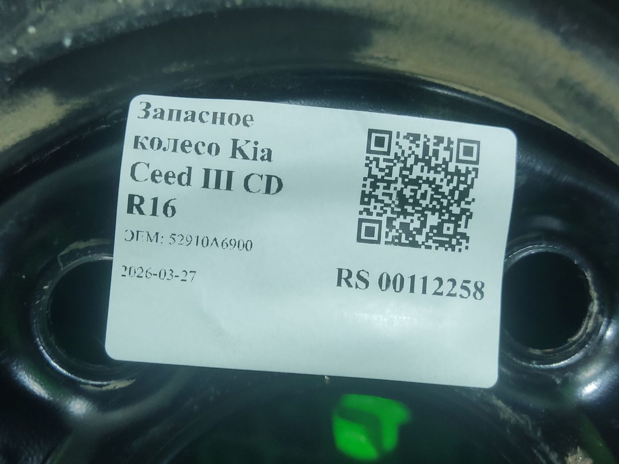 Запасное колесо Kia Ceed III CD R16, 5000 рублей, Тамбов