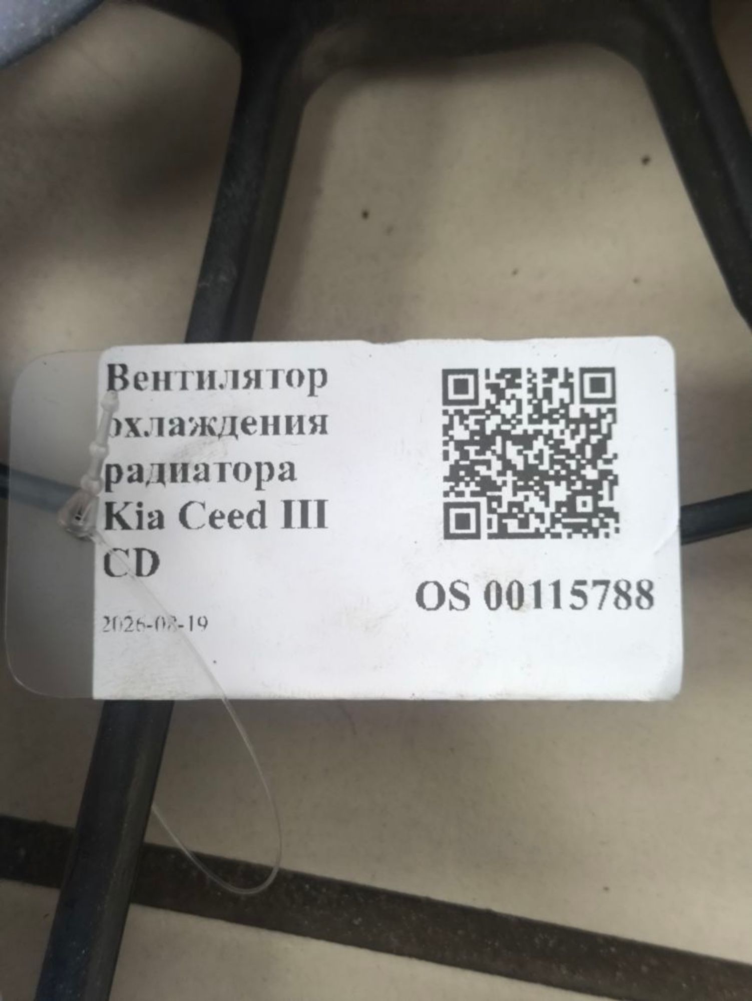 https://ycs.partsauto.market/partsauto-images/thmbs/userImages/a2d258a61cc08549ac0329b7373022c0/part/3d3695bf-05cb-42a5-af02-f3e23334ceb6_1787129271433.jpg