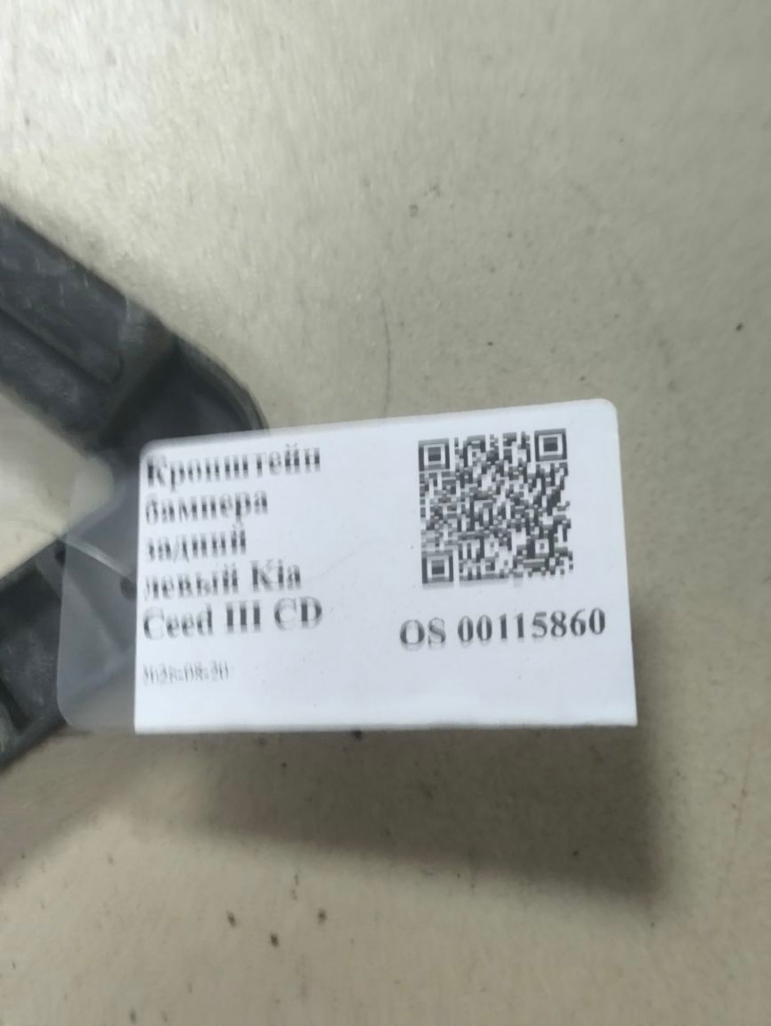 https://ycs.partsauto.market/partsauto-images/thmbs/userImages/a2d258a61cc08549ac0329b7373022c0/part/3d7c357c-4390-41cb-a824-ec6841362b99_1787218114365.jpg