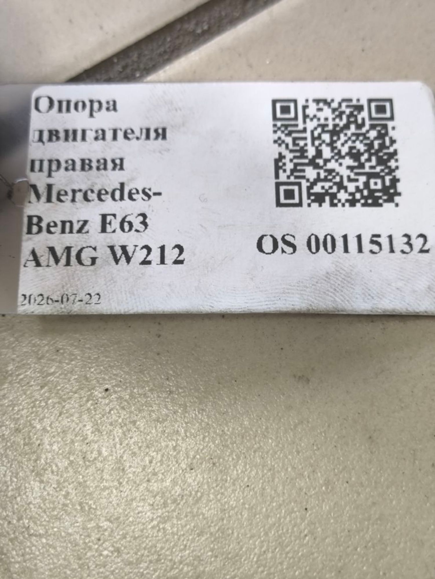 https://ycs.partsauto.market/partsauto-images/thmbs/userImages/a2d258a61cc08549ac0329b7373022c0/part/3e03fa60-cd9f-4160-89dc-8c8425df535b_1784727609036.jpg