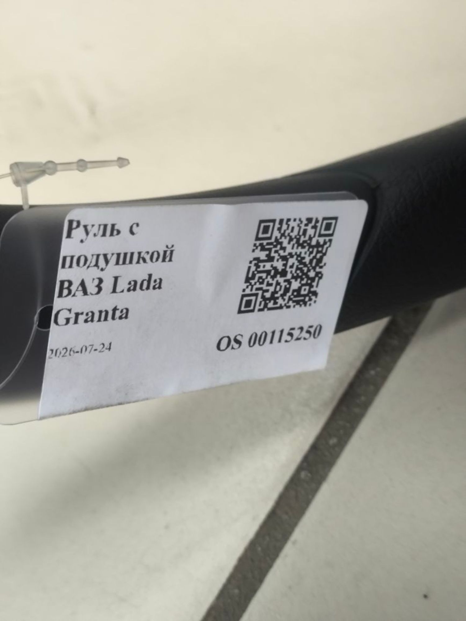 https://ycs.partsauto.market/partsauto-images/thmbs/userImages/a2d258a61cc08549ac0329b7373022c0/part/3f678bdf-05d1-48f2-a8d4-051955847832_1784877841008.jpg