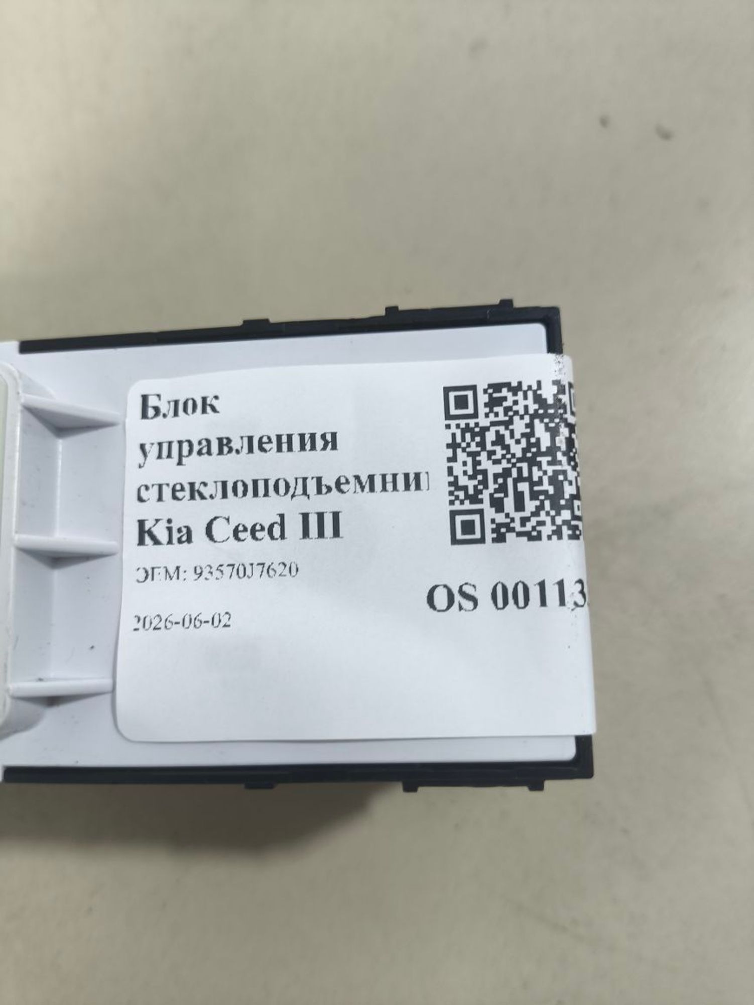 Блок управления стеклоподъемником Kia Ceed III CD, 1500 рублей, Тамбов