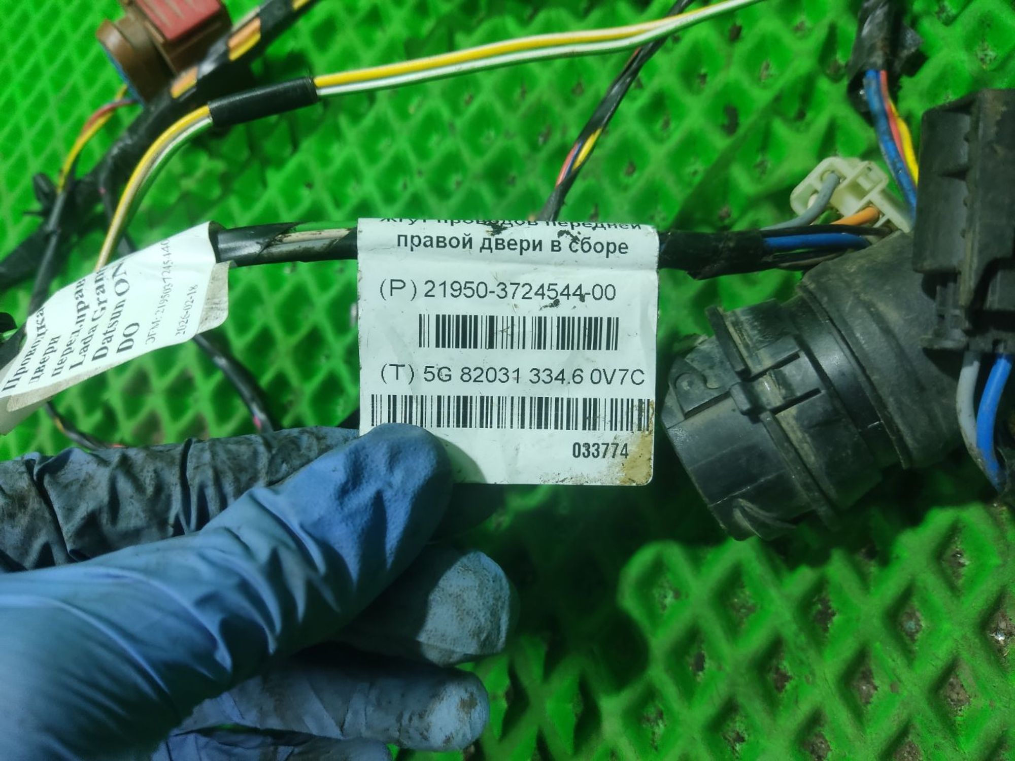 https://ycs.partsauto.market/partsauto-images/thmbs/userImages/a2d258a61cc08549ac0329b7373022c0/part/419b81ad-a419-4ded-8822-bb95049c30e1_1771399927447.jpg