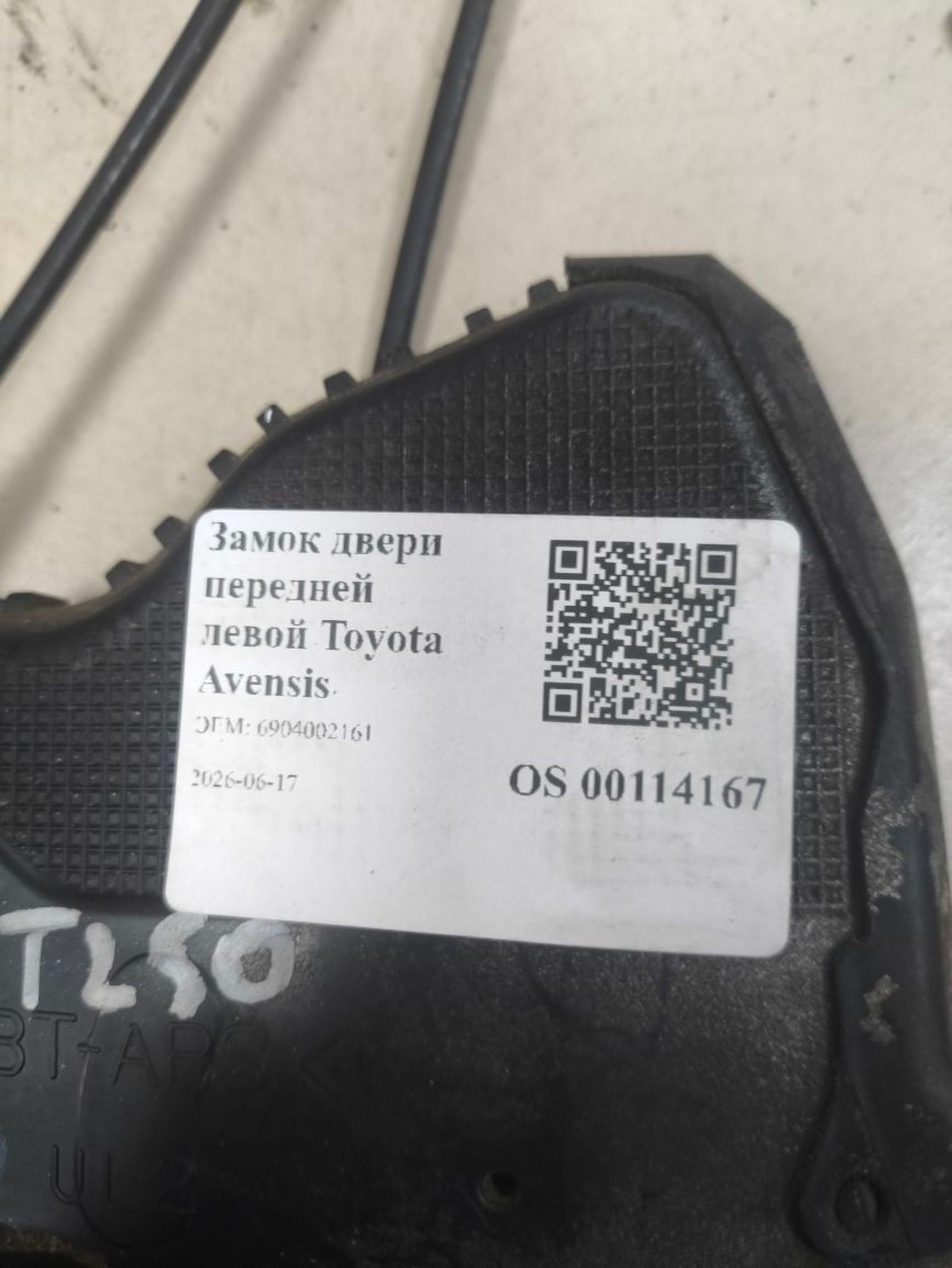 Замок двери передней левой Toyota Avensis, 1000 рублей, Тамбов