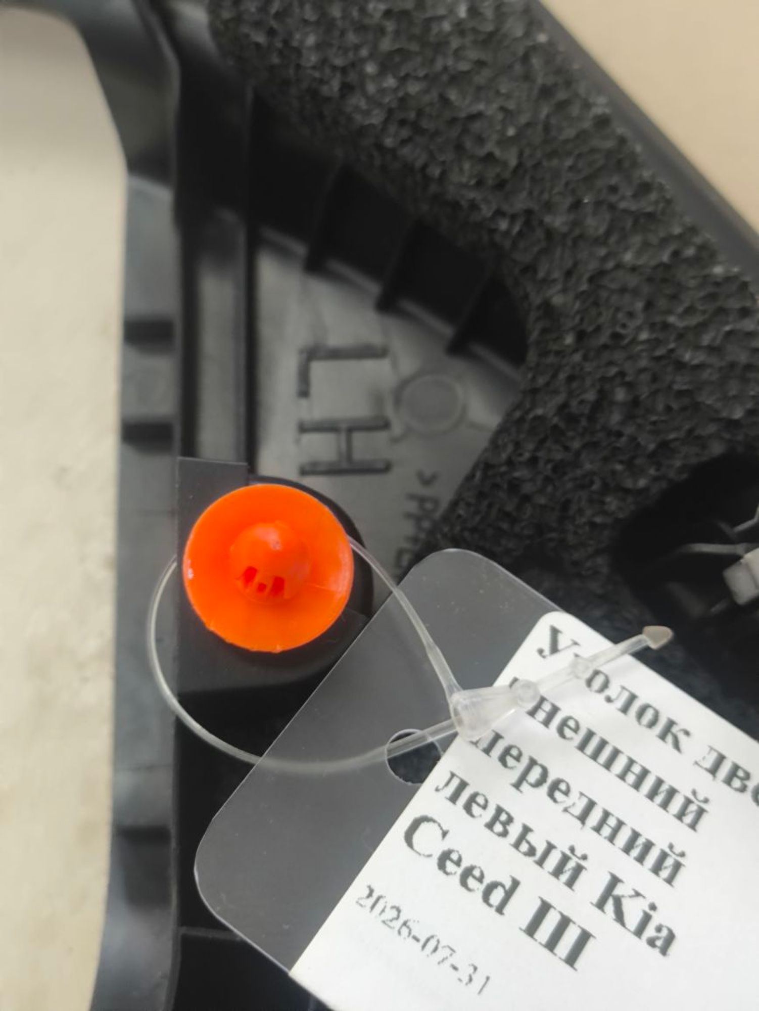 https://ycs.partsauto.market/partsauto-images/thmbs/userImages/a2d258a61cc08549ac0329b7373022c0/part/432086a0-a4a7-428b-b223-9808ffc5e674_1785504003540.jpg
