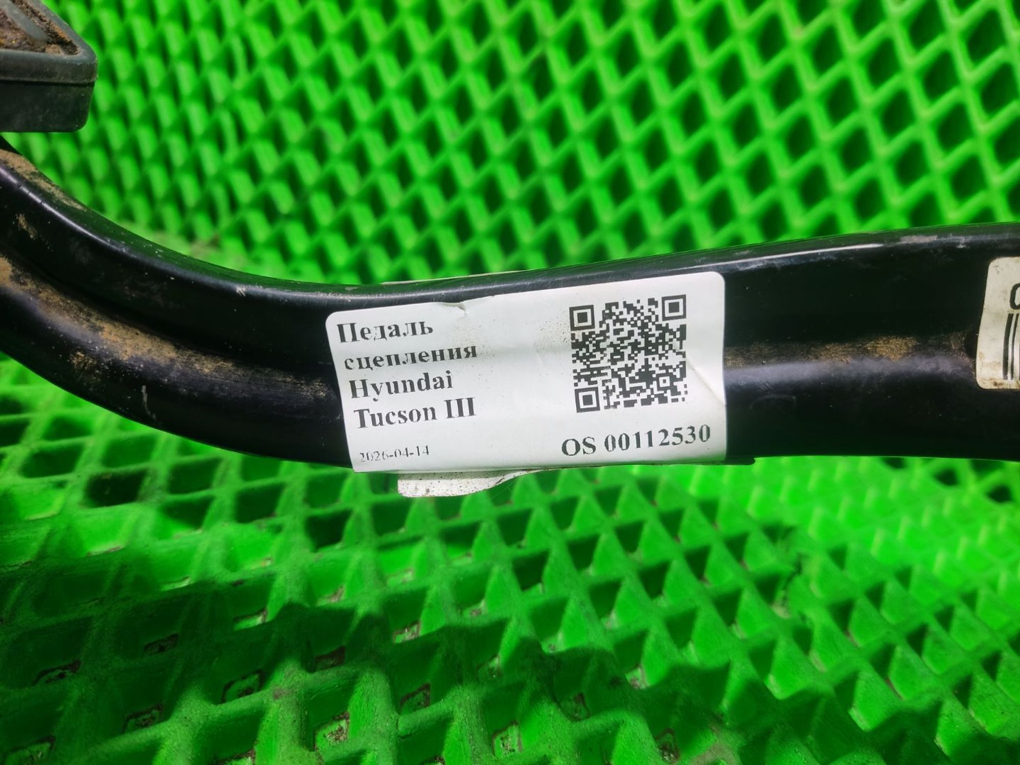 Педаль сцепления Hyundai Tucson III, 1000 рублей, Тамбов