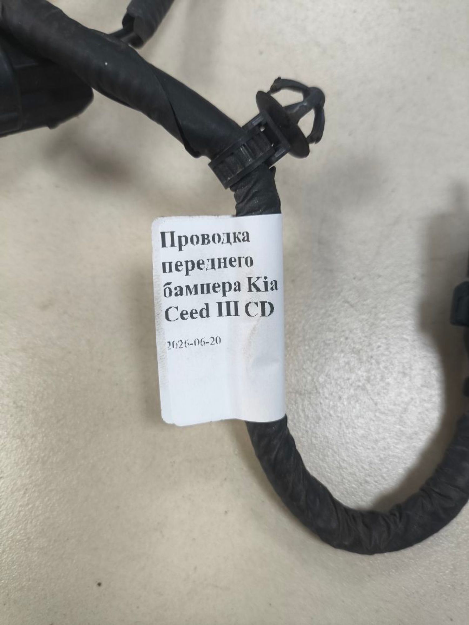 https://ycs.partsauto.market/partsauto-images/thmbs/userImages/a2d258a61cc08549ac0329b7373022c0/part/47d8426c-b50d-456b-9cc2-b6fe60a5ce34_1781950216355.jpg