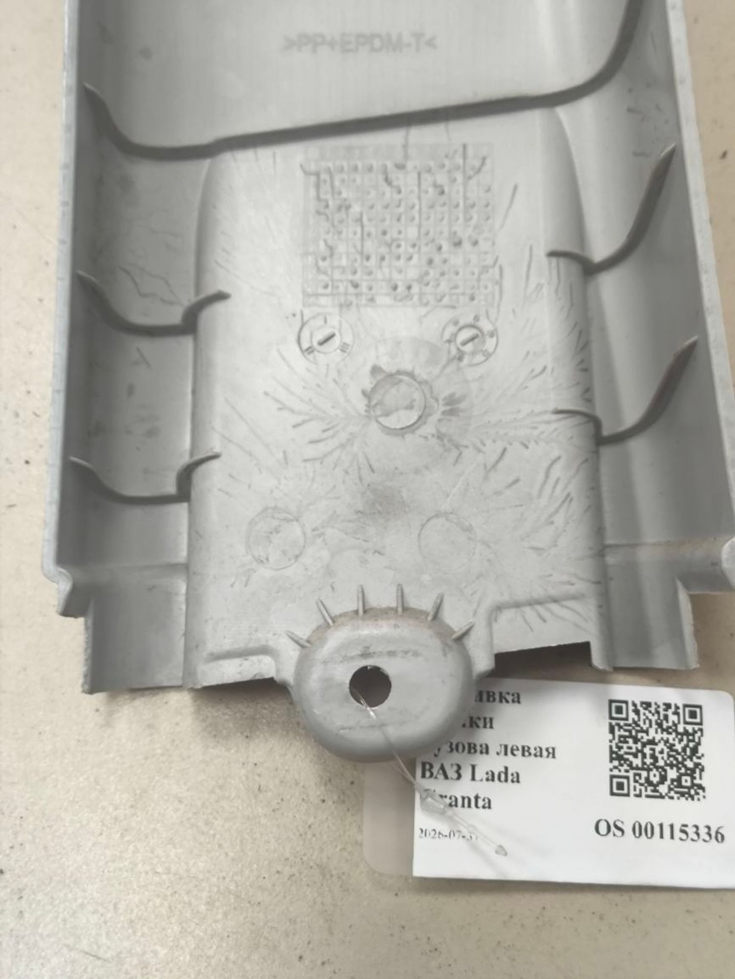https://ycs.partsauto.market/partsauto-images/thmbs/userImages/a2d258a61cc08549ac0329b7373022c0/part/4a289d0e-e8d4-4f6f-a7c9-b2143f3c613e_1785485887717.jpg