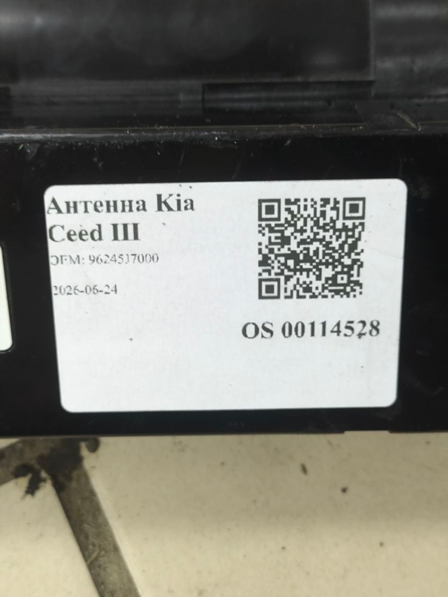 Антенна Kia Ceed III CD, 1000 рублей, Тамбов