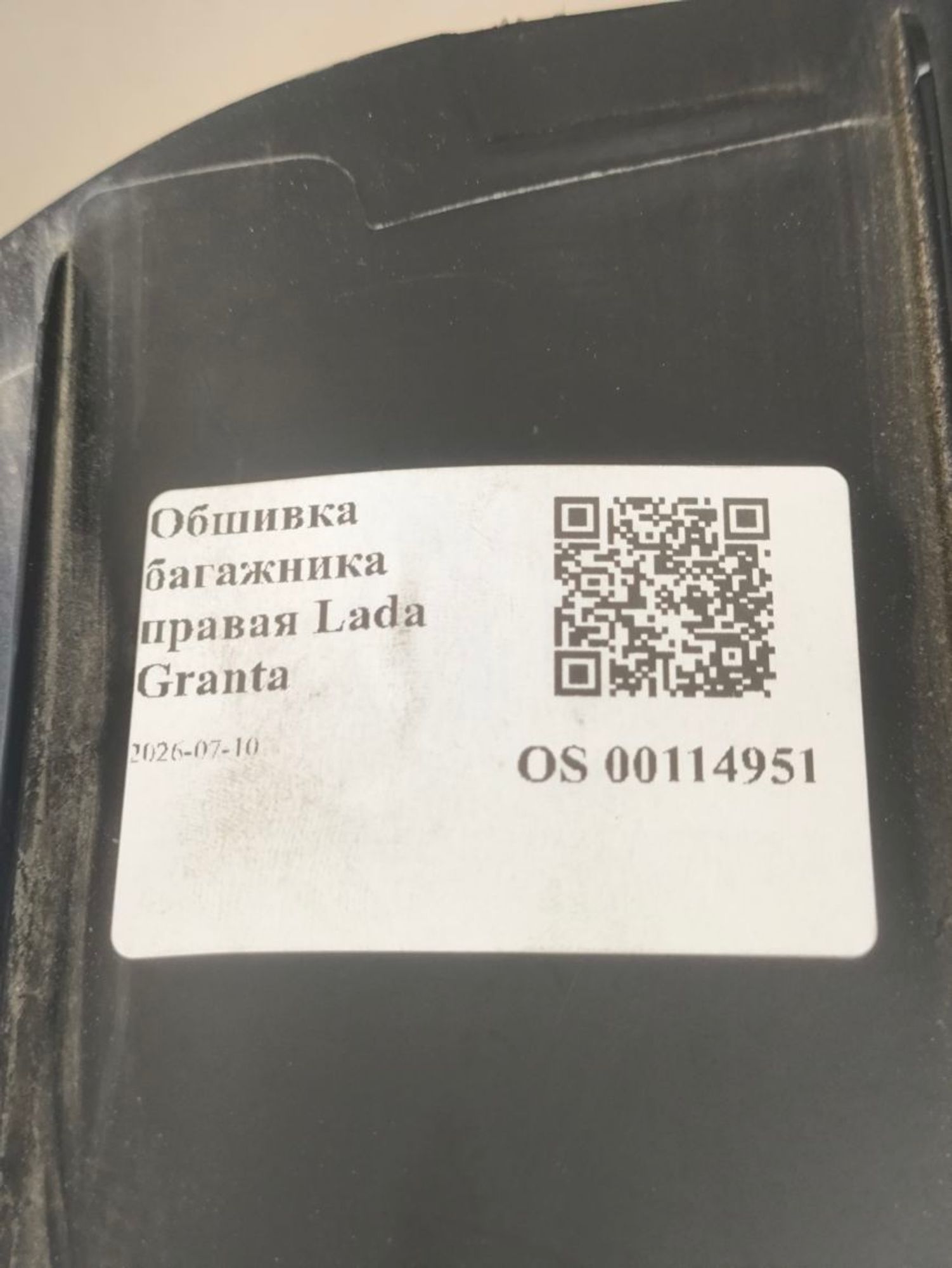Обшивка багажника правая Lada Granta, 1500 рублей, Тамбов