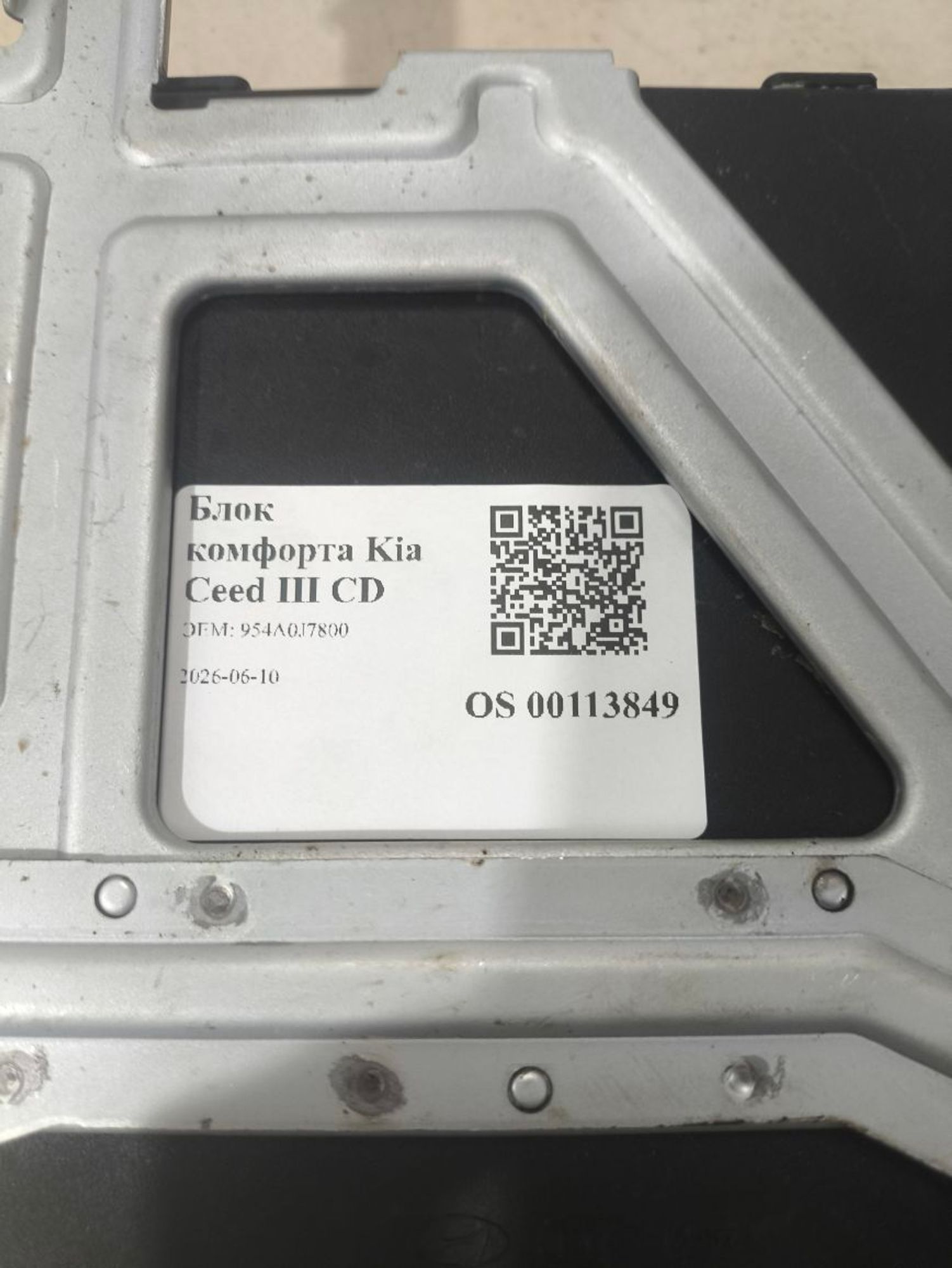 https://ycs.partsauto.market/partsauto-images/thmbs/userImages/a2d258a61cc08549ac0329b7373022c0/part/4cc2050a-f383-44e1-9350-646301ce785c_1781102486642.jpg