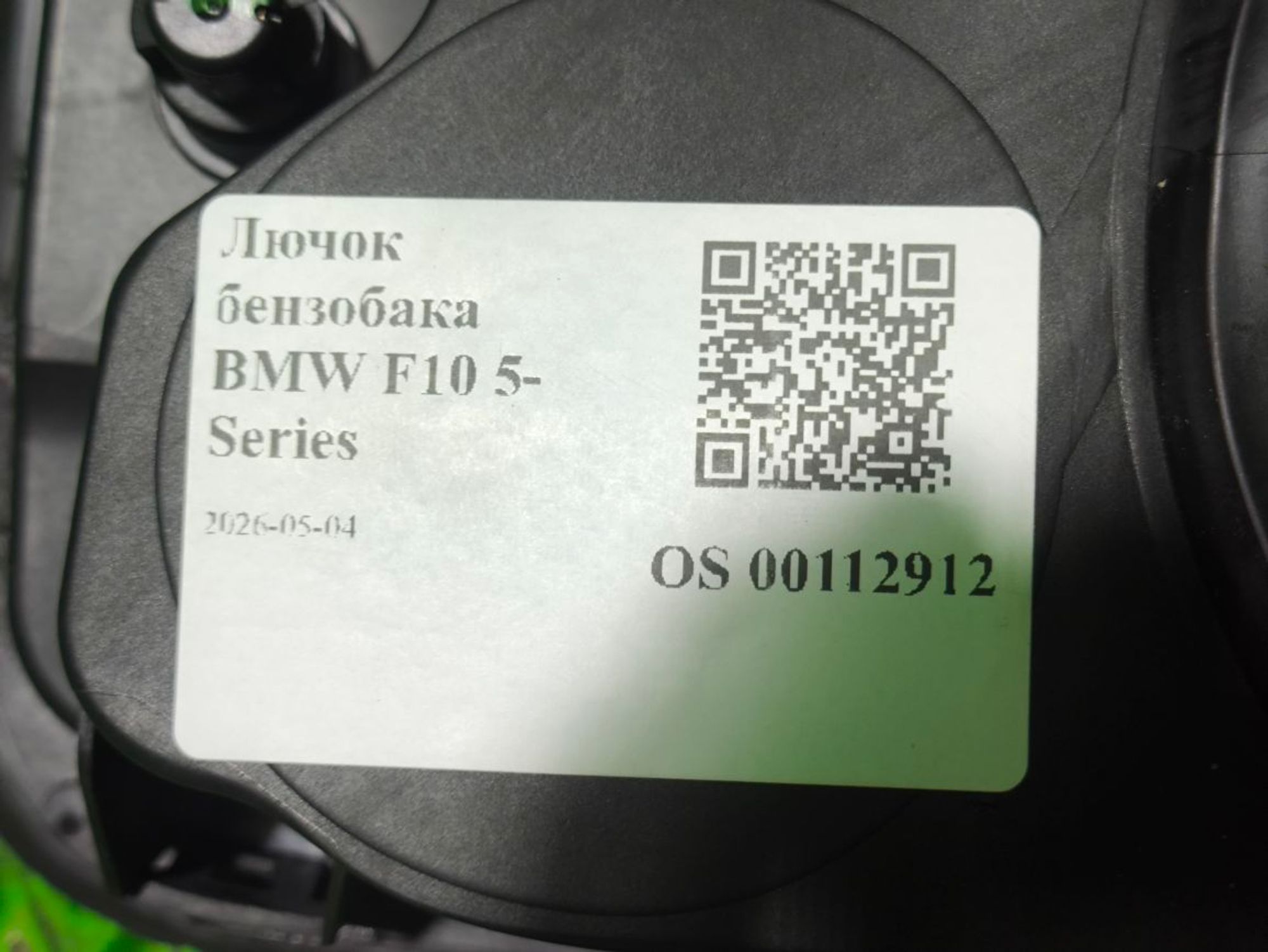 Лючок бензобака BMW F10 5-Series, 1500 рублей, Тамбов