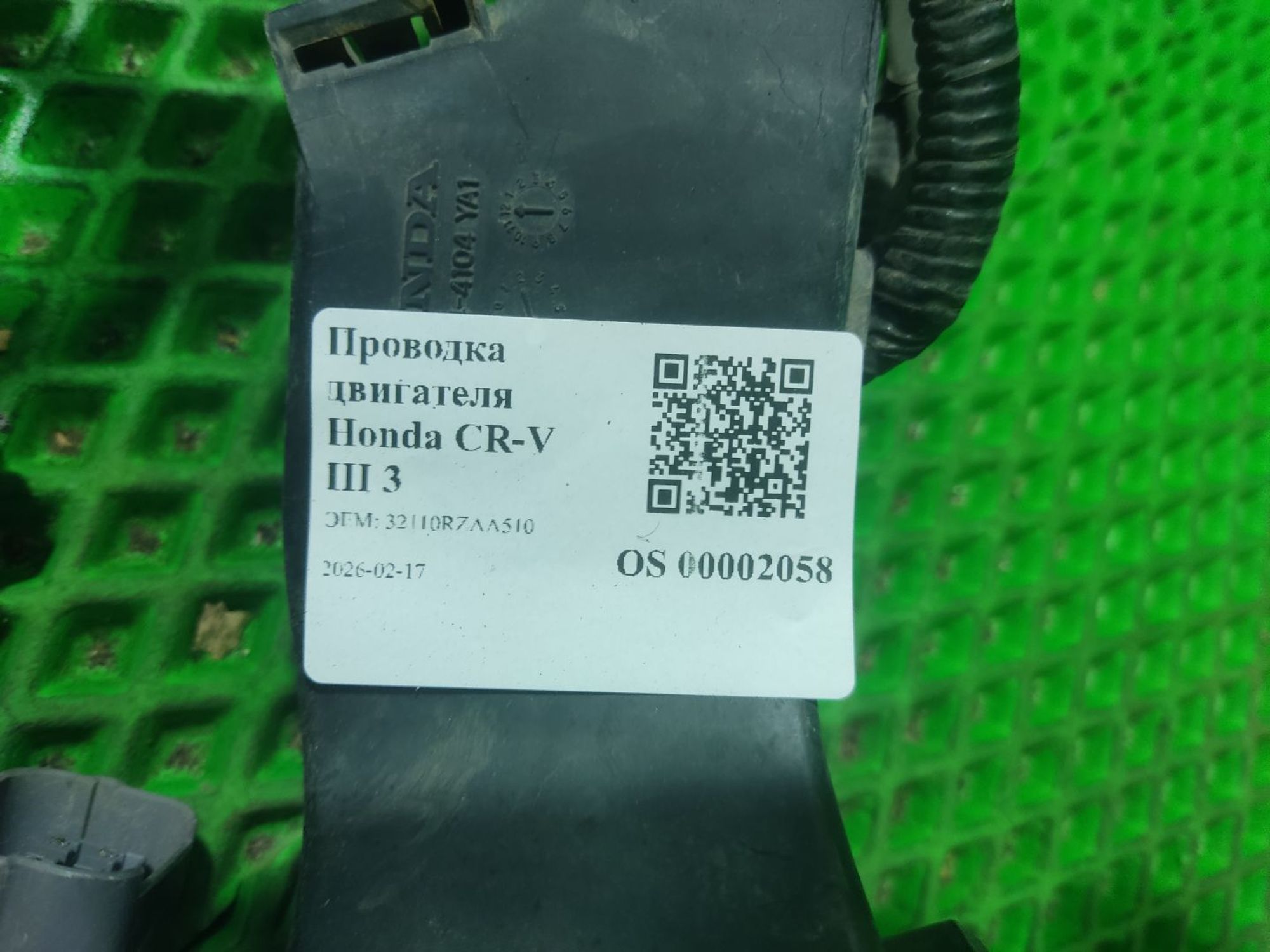 Проводка двигателя Honda CR-V III 3, 5500 рублей, Тамбов