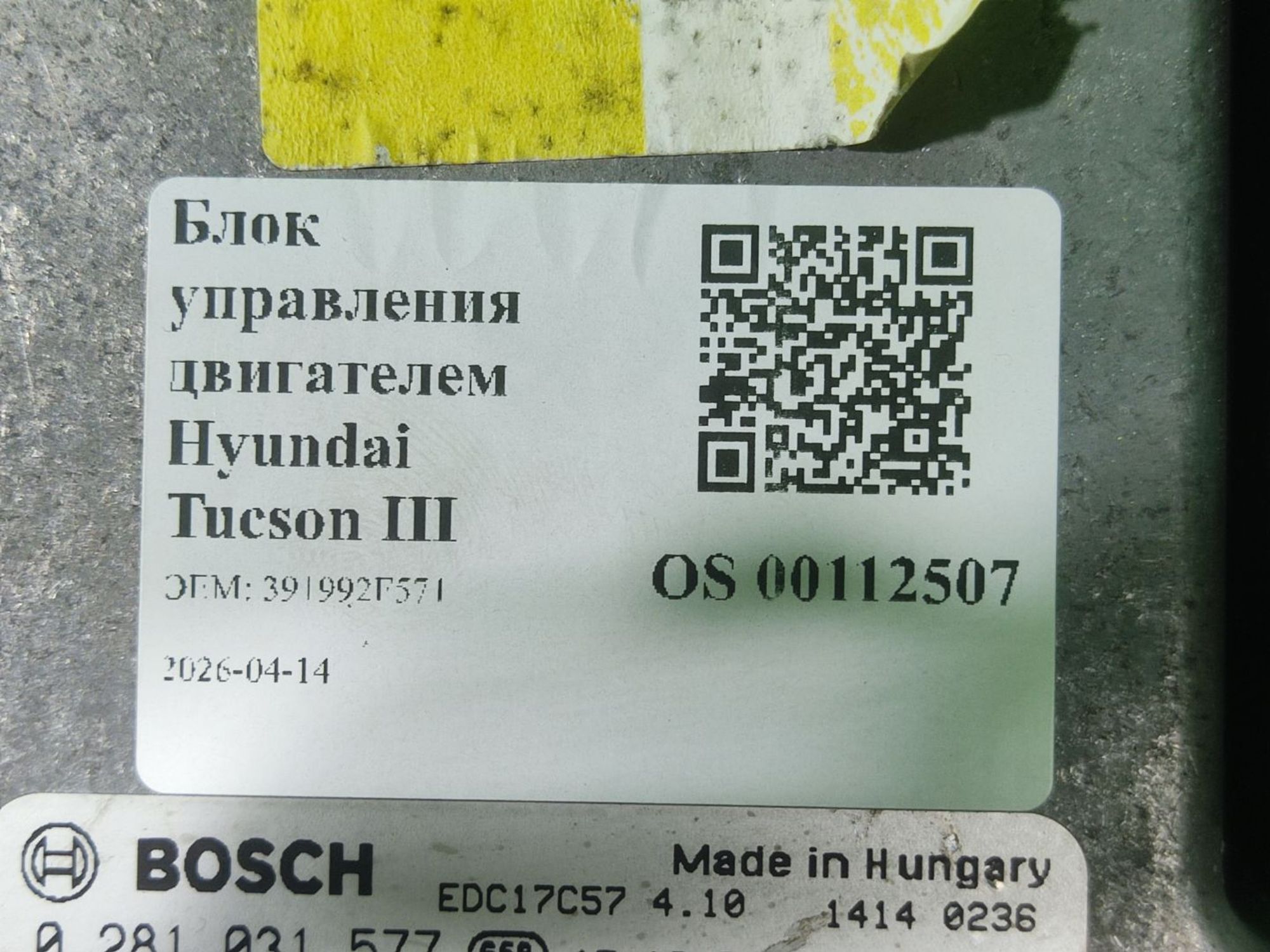 Блок управления двигателем Hyundai Tucson III, 20000 рублей, Тамбов