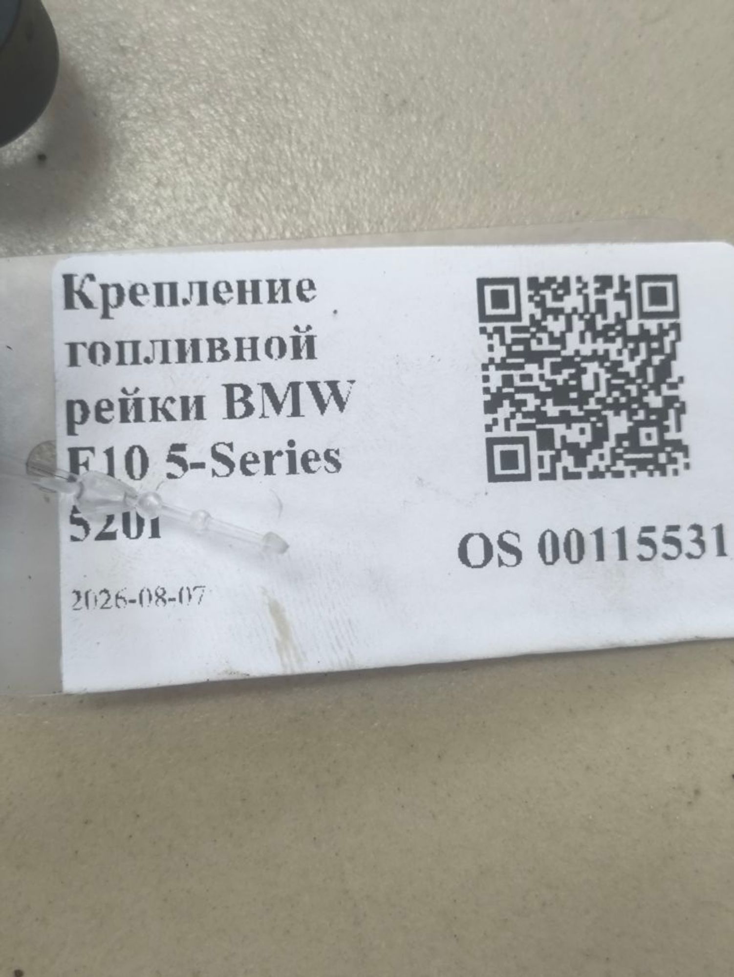 https://ycs.partsauto.market/partsauto-images/thmbs/userImages/a2d258a61cc08549ac0329b7373022c0/part/51047411-6347-48e8-b382-d79abf1b9db1_1786089887305.jpg