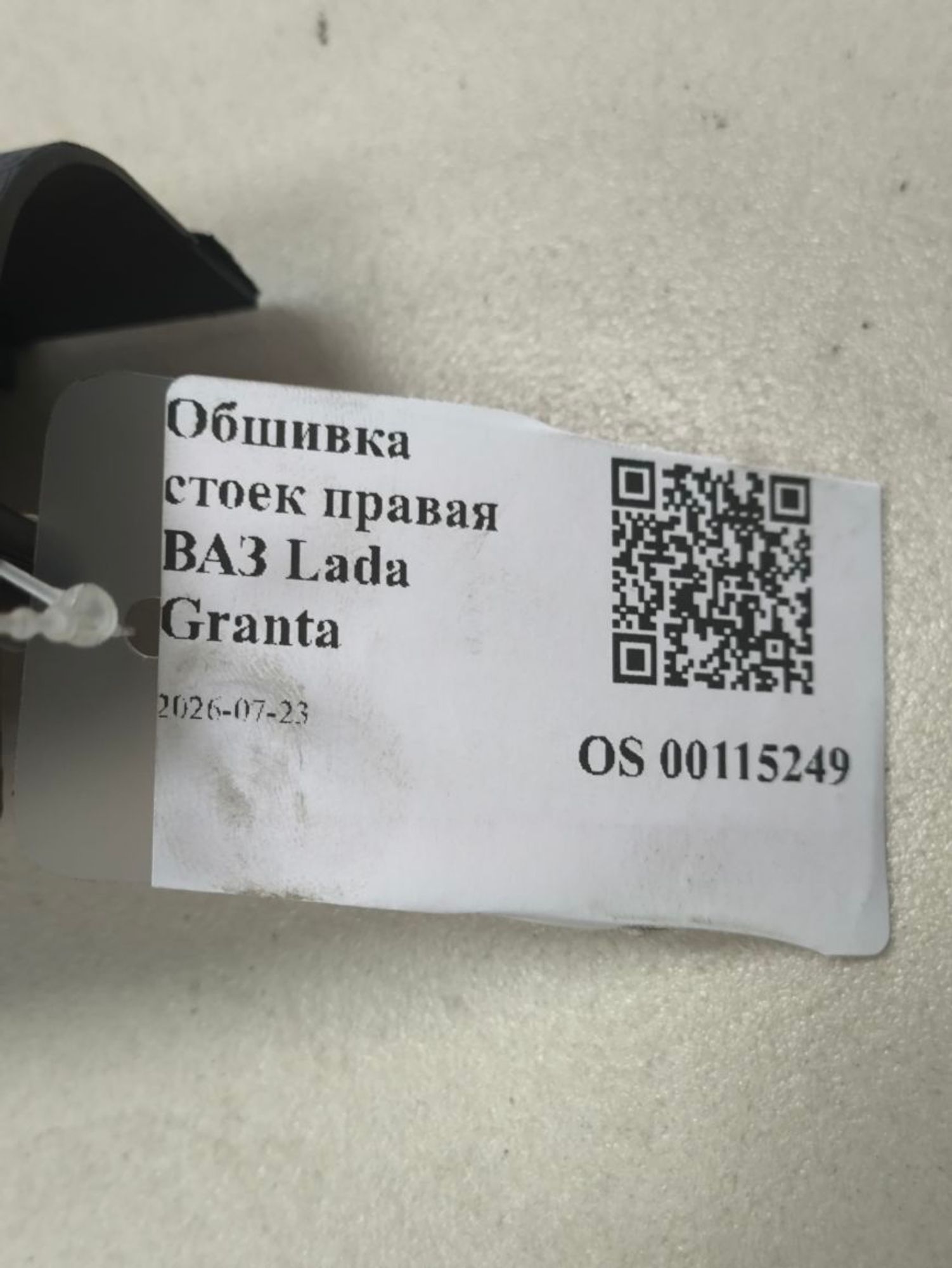 https://ycs.partsauto.market/partsauto-images/thmbs/userImages/a2d258a61cc08549ac0329b7373022c0/part/5178095e-1cae-4257-a139-0adb9014dc5a_1784821867247.jpg