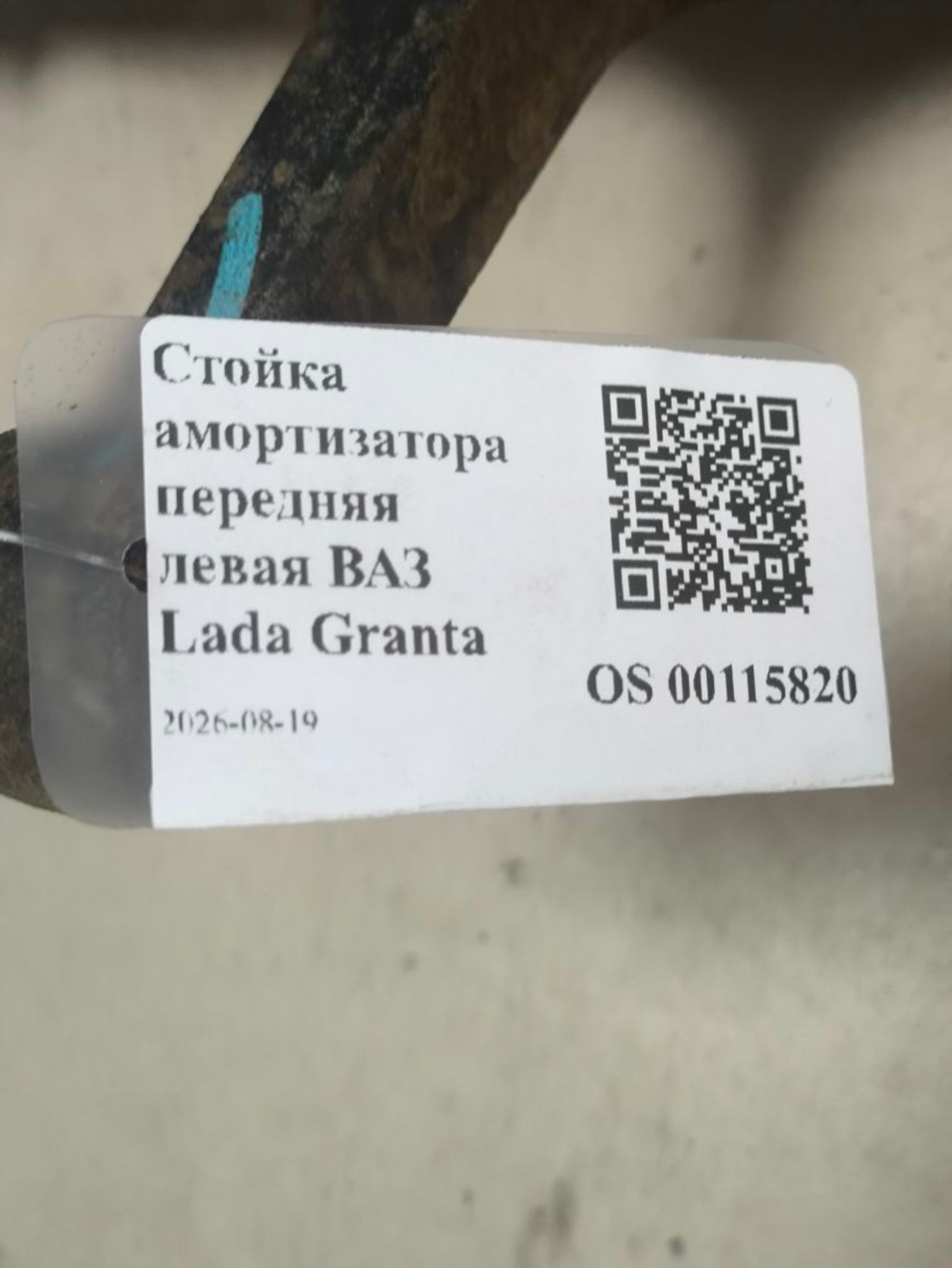 https://ycs.partsauto.market/partsauto-images/thmbs/userImages/a2d258a61cc08549ac0329b7373022c0/part/51fd9abc-75b1-49fa-82ff-593445f3b40b_1787147100587.jpg