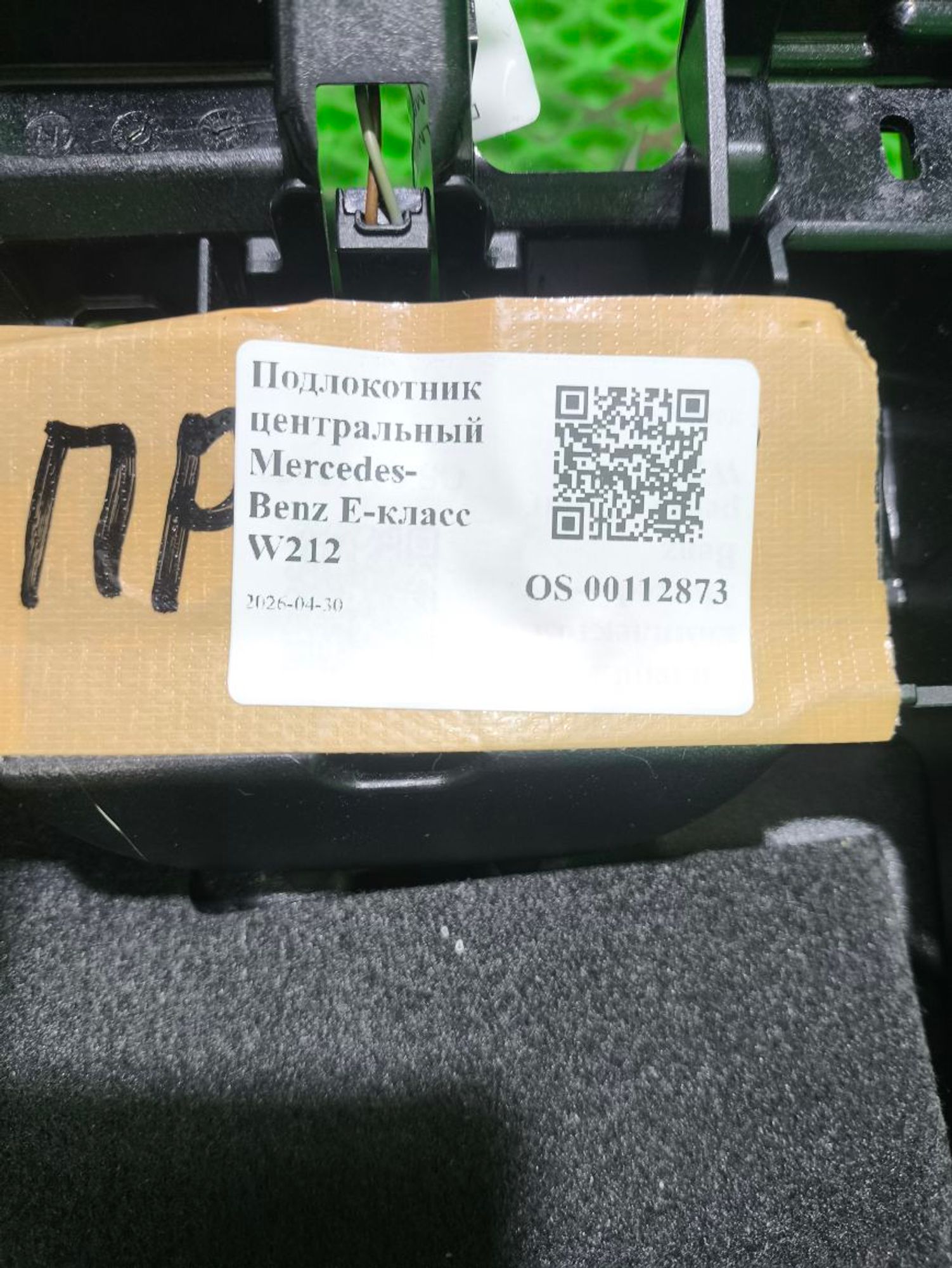 Подлокотник центральный Mercedes-Benz E-класс W212, 7000 рублей, Тамбов