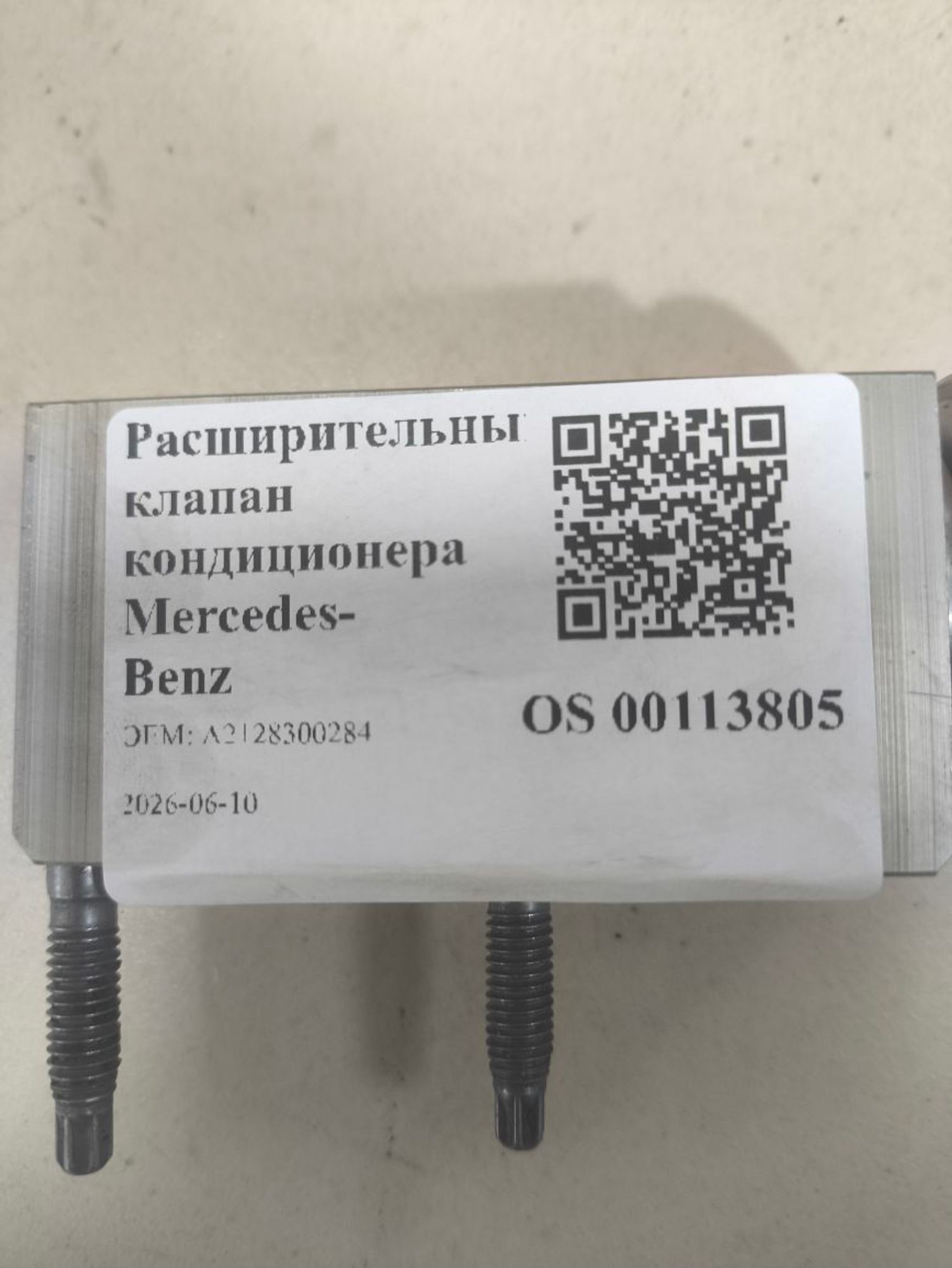 Клапан ТРВ Mercedes-Benz W212 M274.920, 2500 рублей, Тамбов