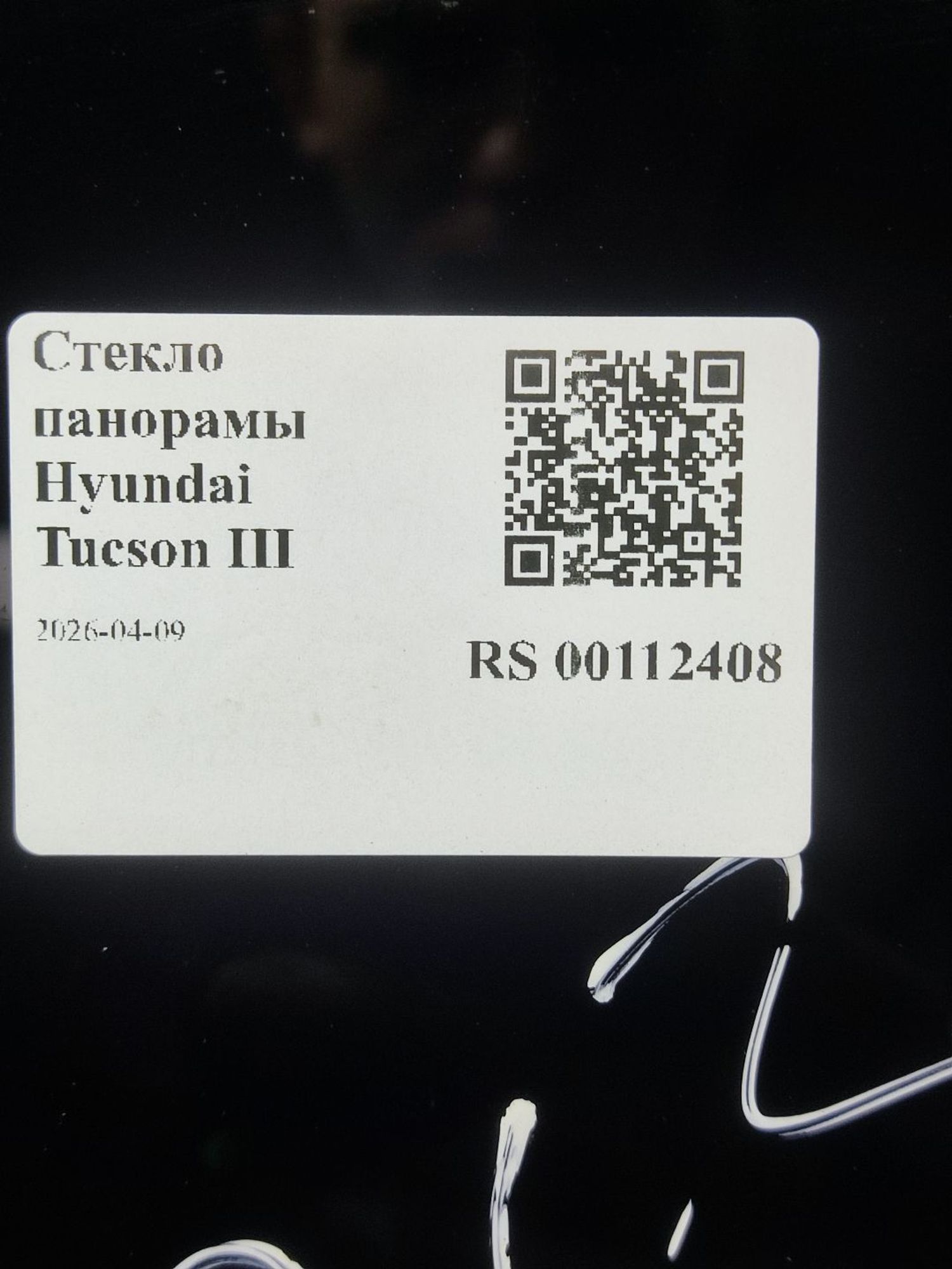 Стекло панорамы Hyundai Tucson III, 70000 рублей, Тамбов