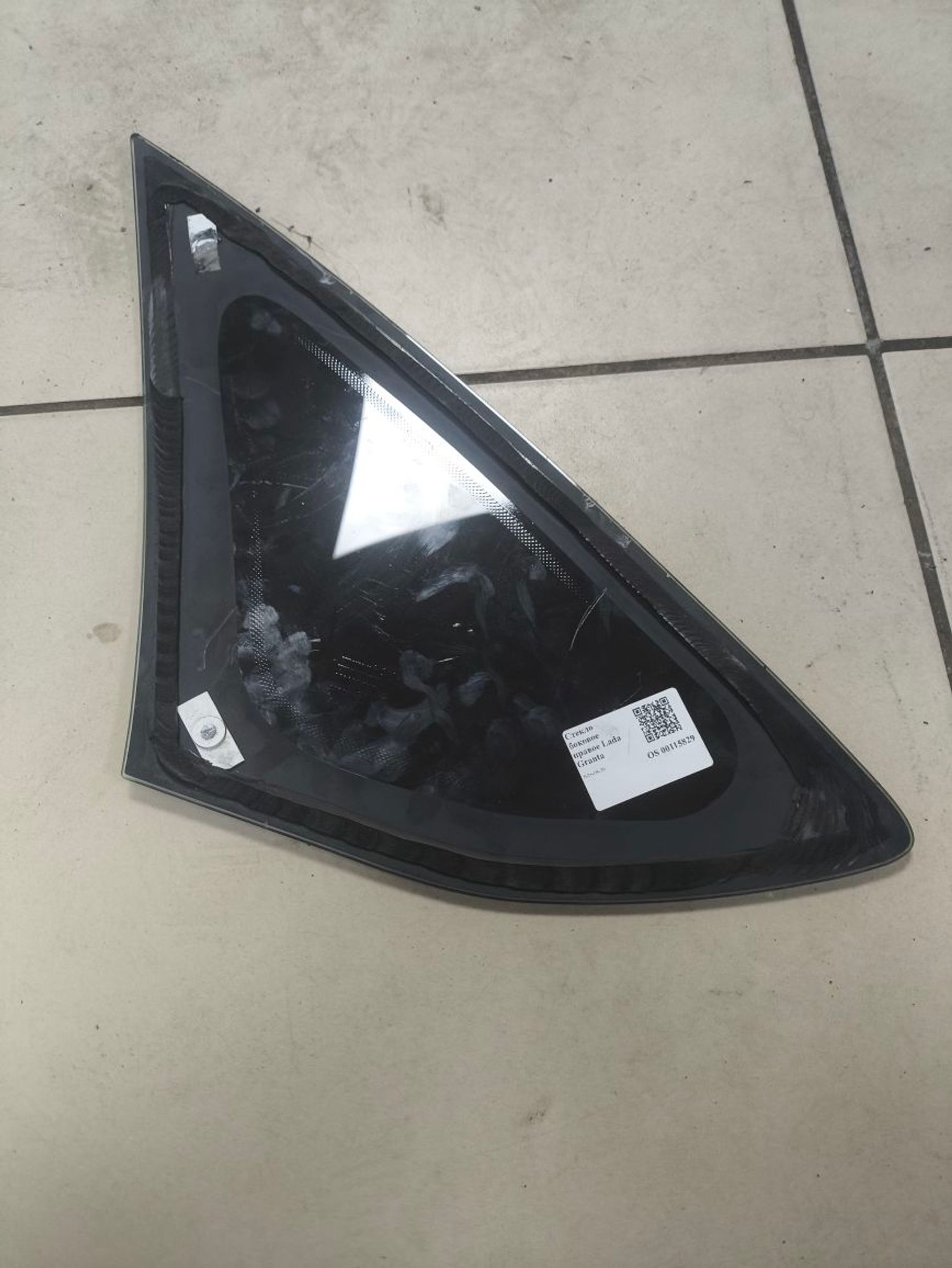 https://ycs.partsauto.market/partsauto-images/thmbs/userImages/a2d258a61cc08549ac0329b7373022c0/part/526f0bad-375b-48fe-bedf-0032351f17d3_1787207371914.jpg