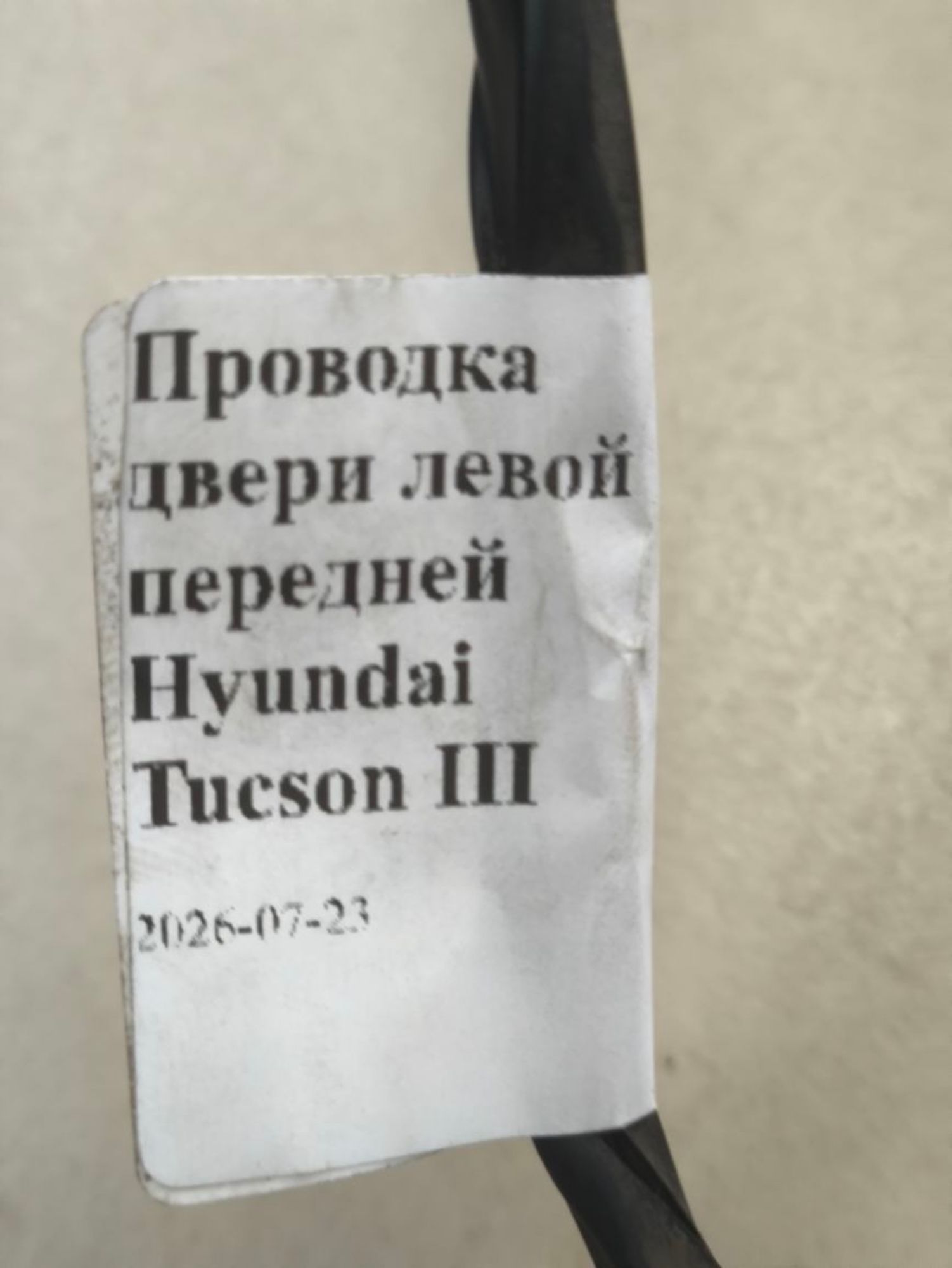 https://ycs.partsauto.market/partsauto-images/thmbs/userImages/a2d258a61cc08549ac0329b7373022c0/part/53b4d219-c7ff-46dc-8fca-2c2dd088be74_1784804435193.jpg