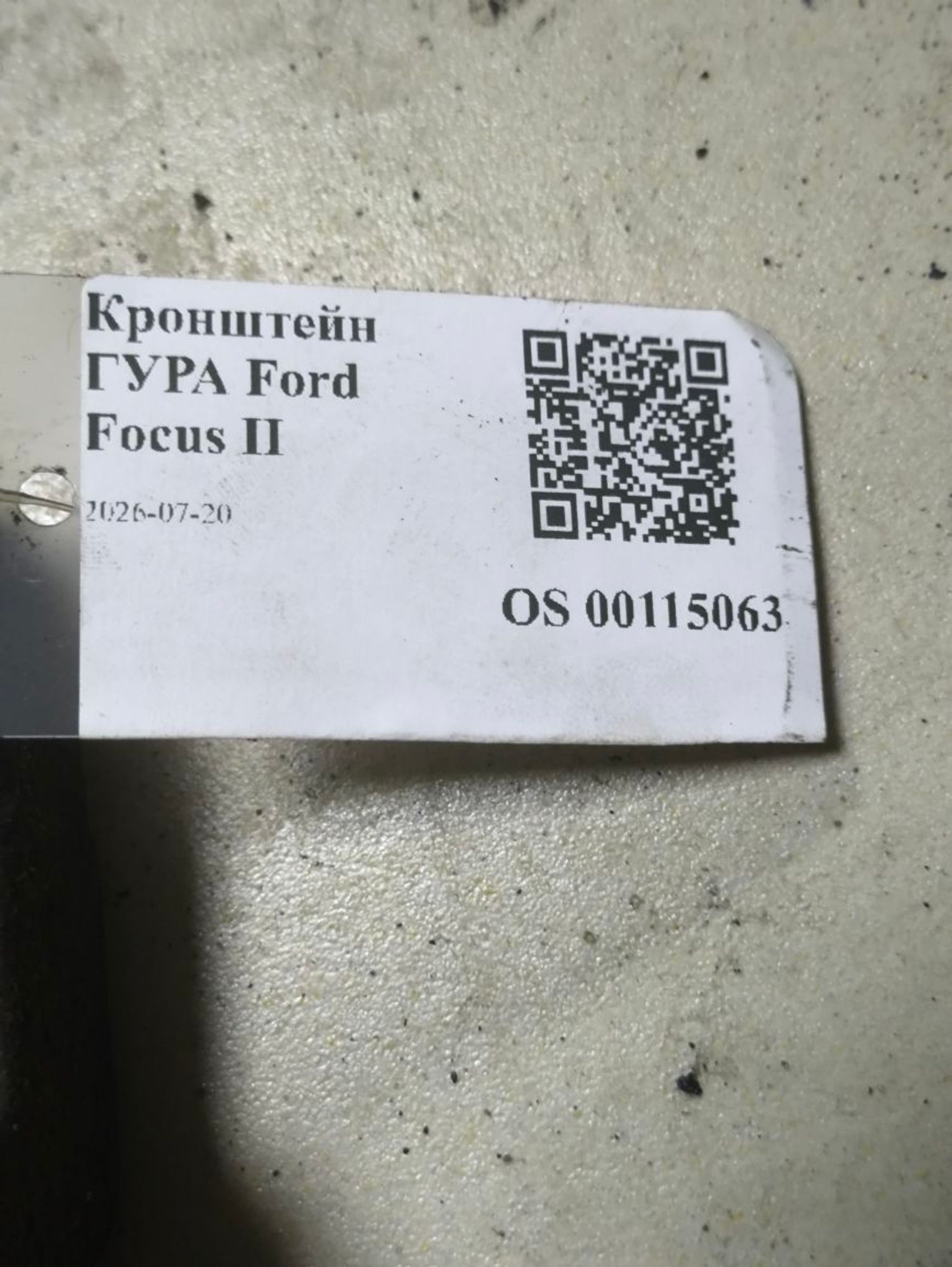 Кронштейн ГУРА Ford Focus II, 700 рублей, Тамбов