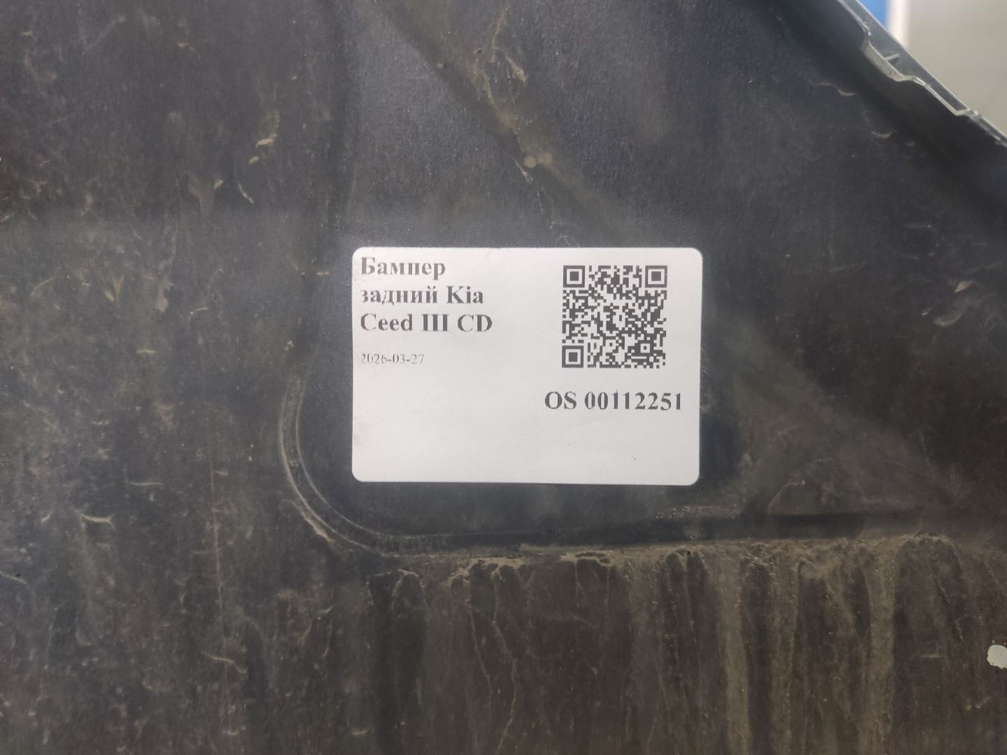 Бампер задний Kia Ceed III CD универсал, 70000 рублей, Тамбов