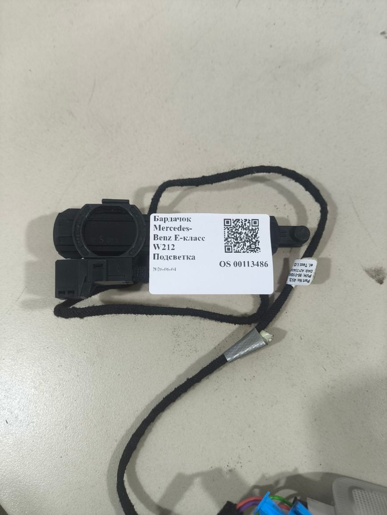 Проводка бардачка Mercedes-Benz E-класс W212, 1200 рублей, Тамбов