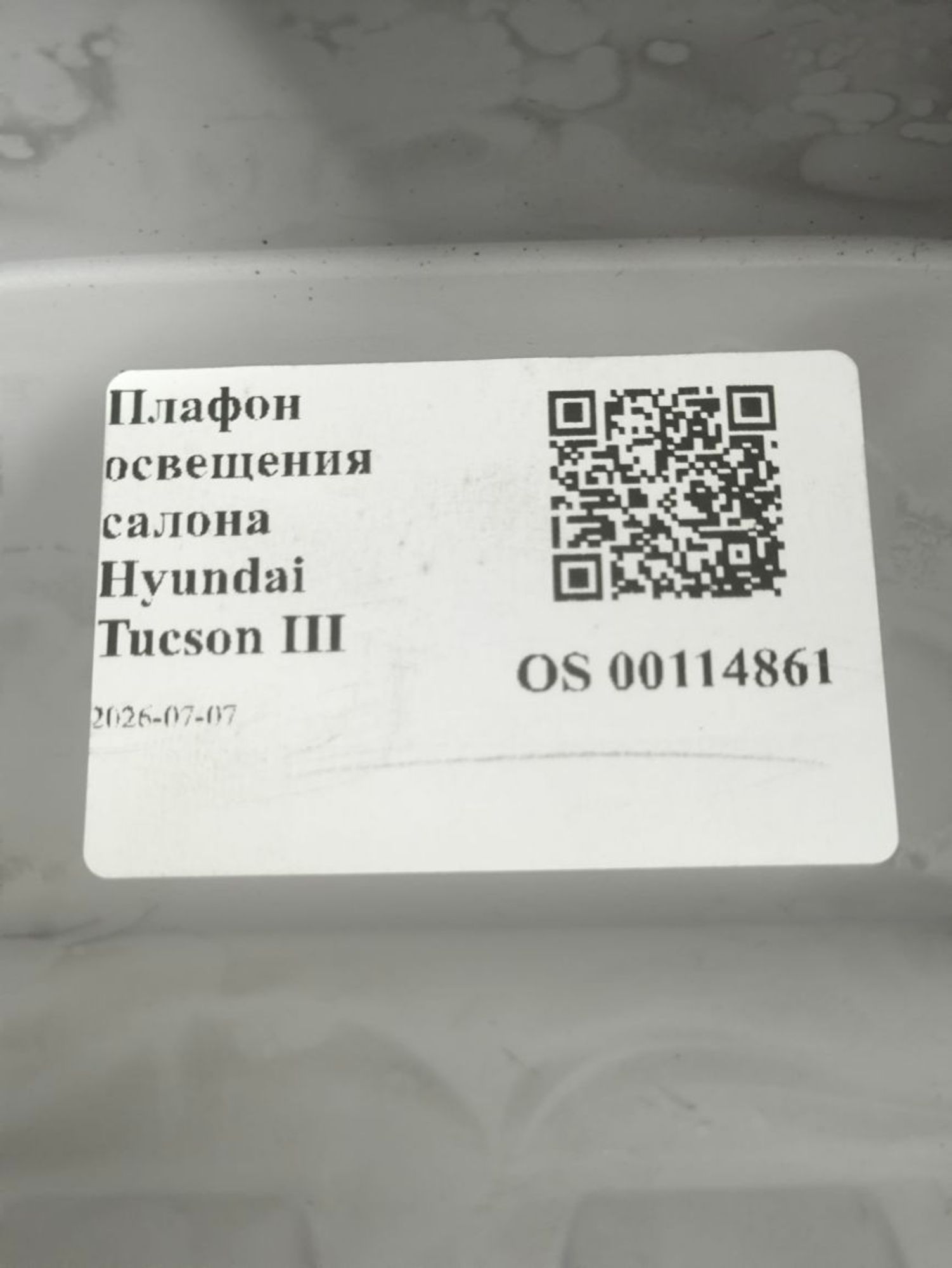 Плафон освещения салона Hyundai Tucson III, 5000 рублей, Тамбов