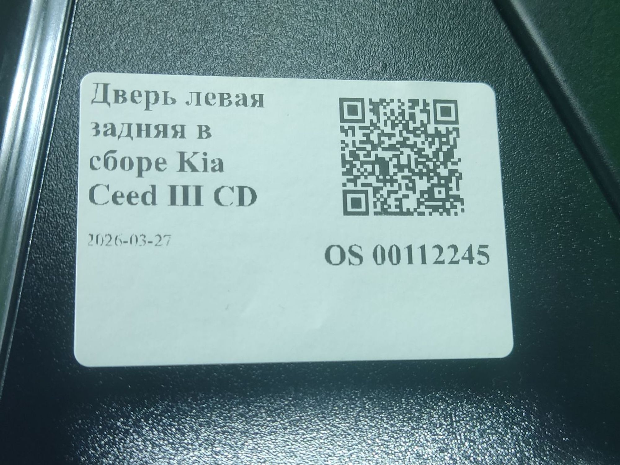 Дверь левая задняя Kia Ceed III универсал, 75000 рублей, Тамбов