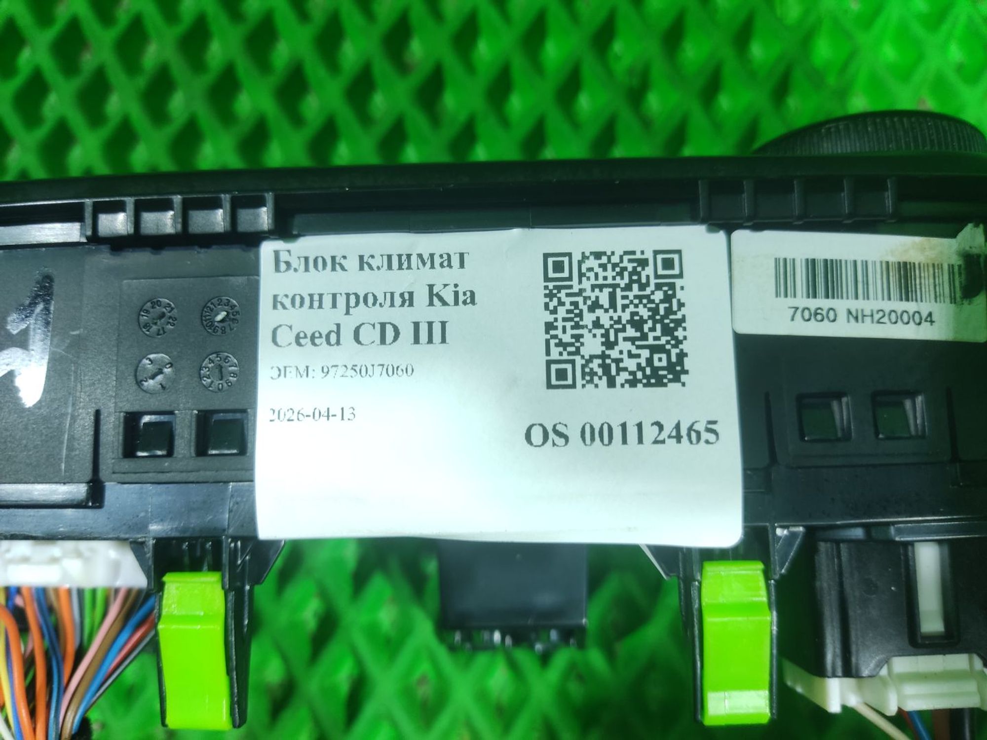 Блок климат контроля Kia Ceed CD III, 5000 рублей, Тамбов