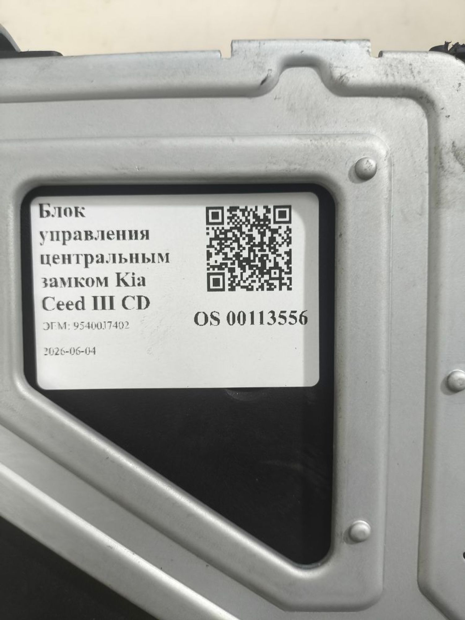 https://ycs.partsauto.market/partsauto-images/thmbs/userImages/a2d258a61cc08549ac0329b7373022c0/part/5c332f67-5107-43d9-b48b-14c71b7974dc_1780585128512.jpg