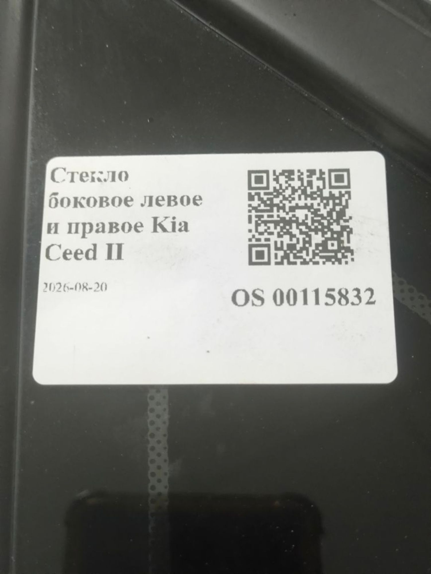 https://ycs.partsauto.market/partsauto-images/thmbs/userImages/a2d258a61cc08549ac0329b7373022c0/part/5cca8b08-cde4-4eba-b22d-d3bdd3fc4d2a_1787207961001.jpg