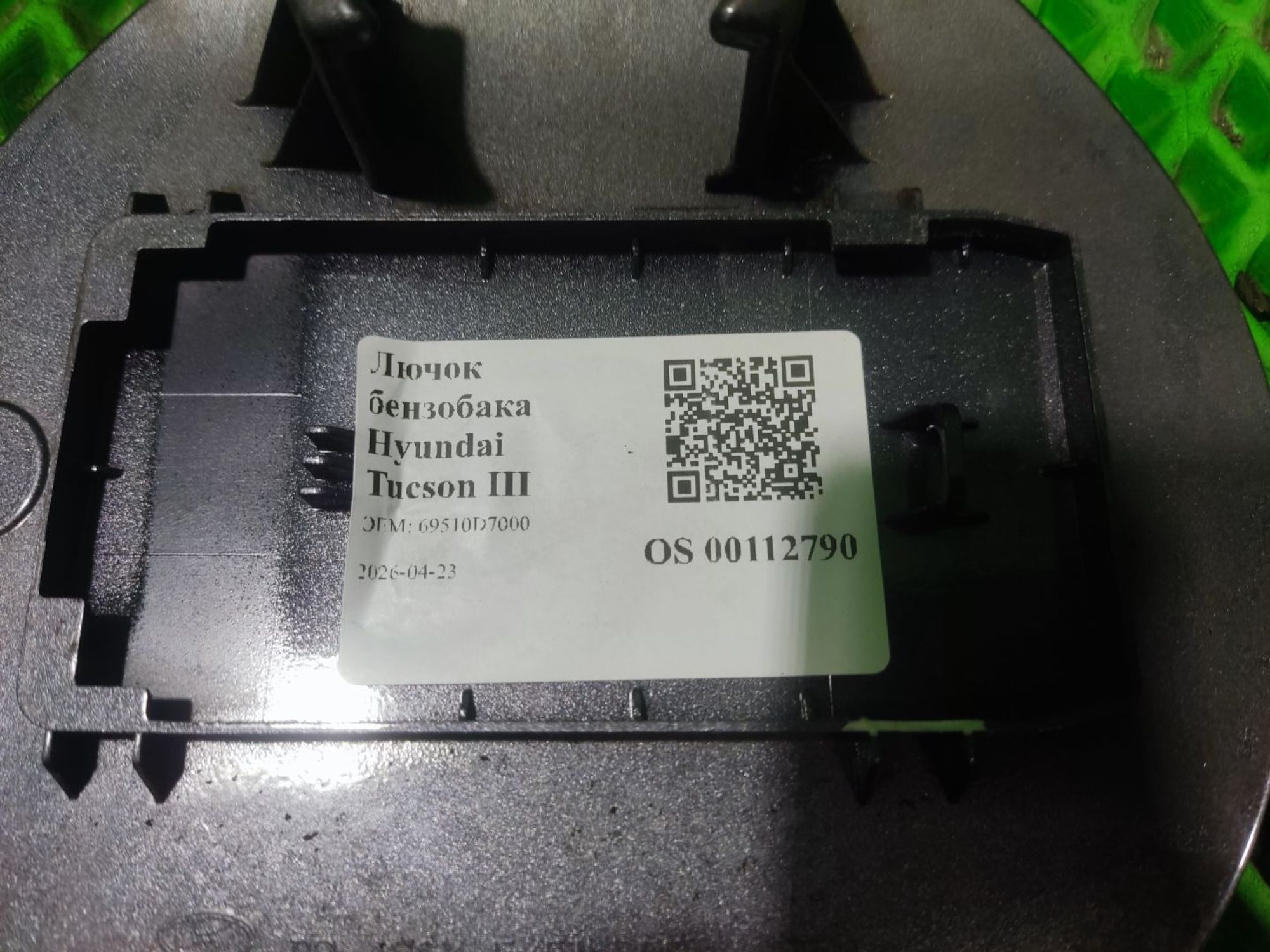 Лючок бензобака Hyundai Tucson III, 3000 рублей, Тамбов
